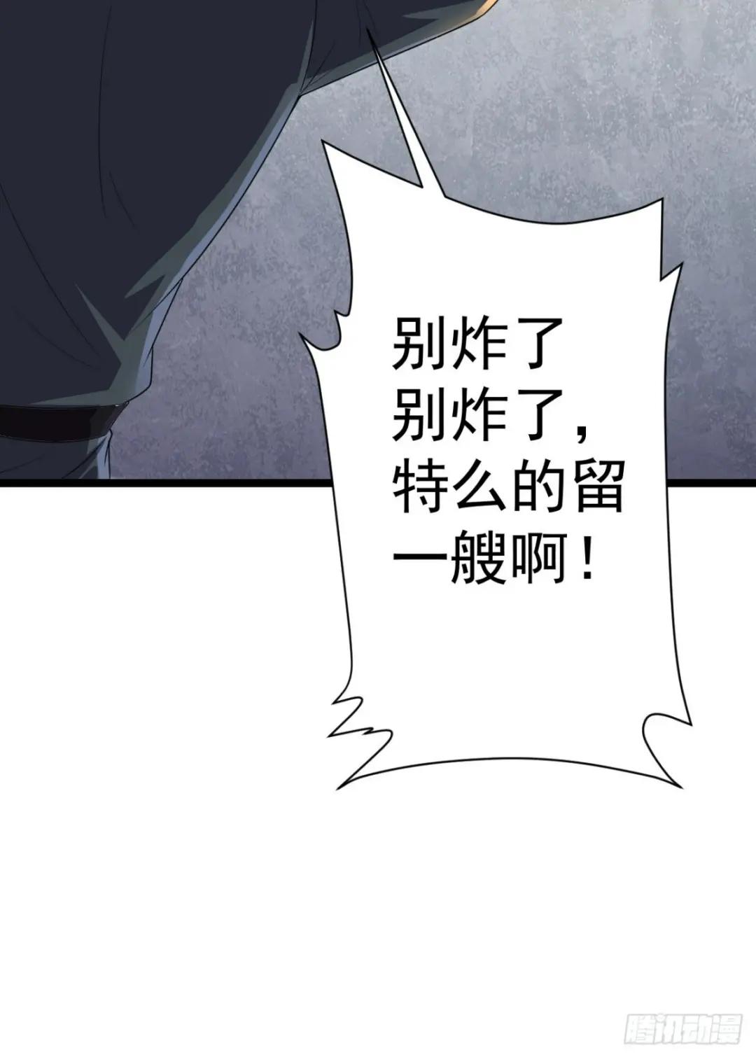 217 干一票就走 第34页