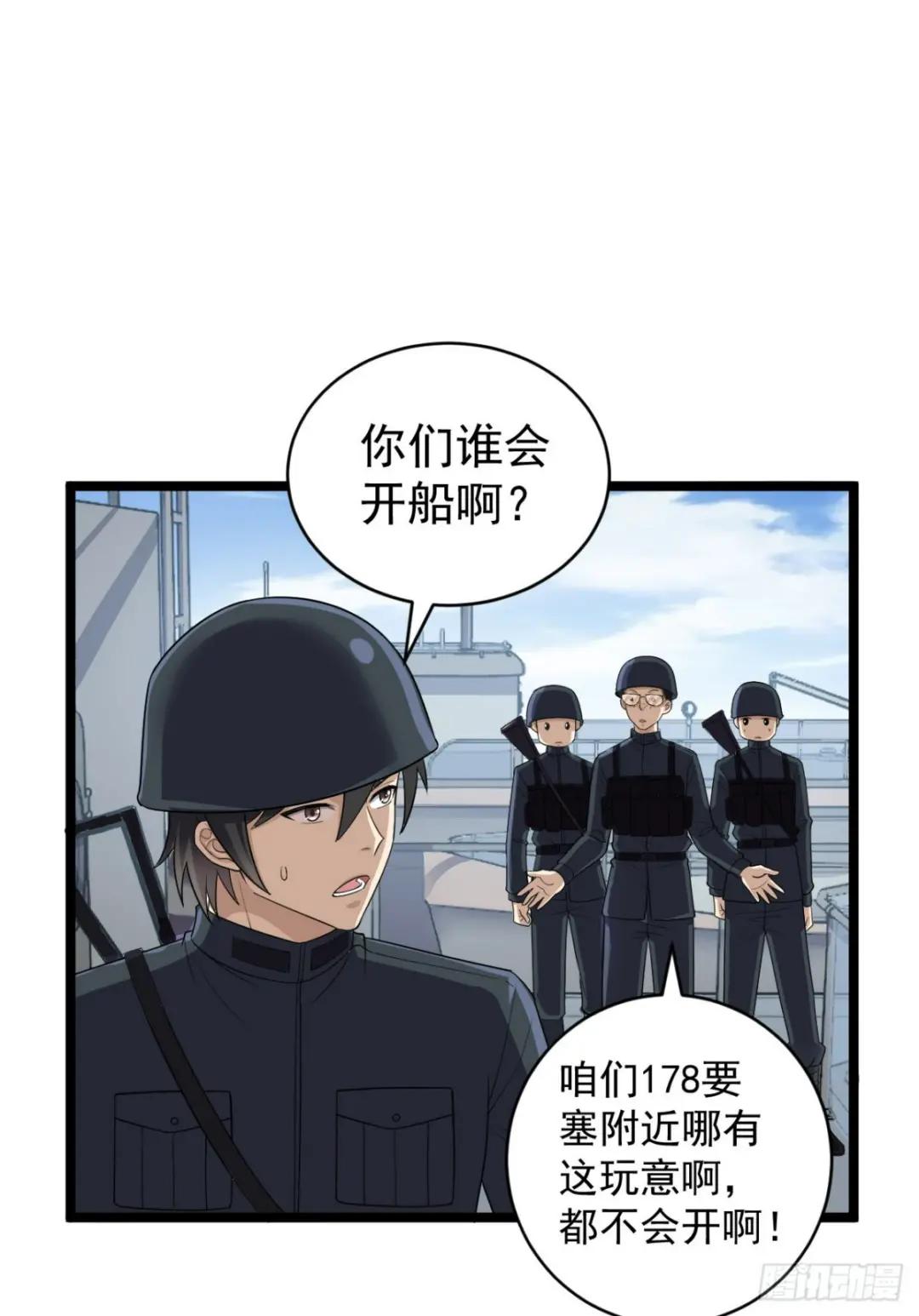 217 干一票就走 第40页