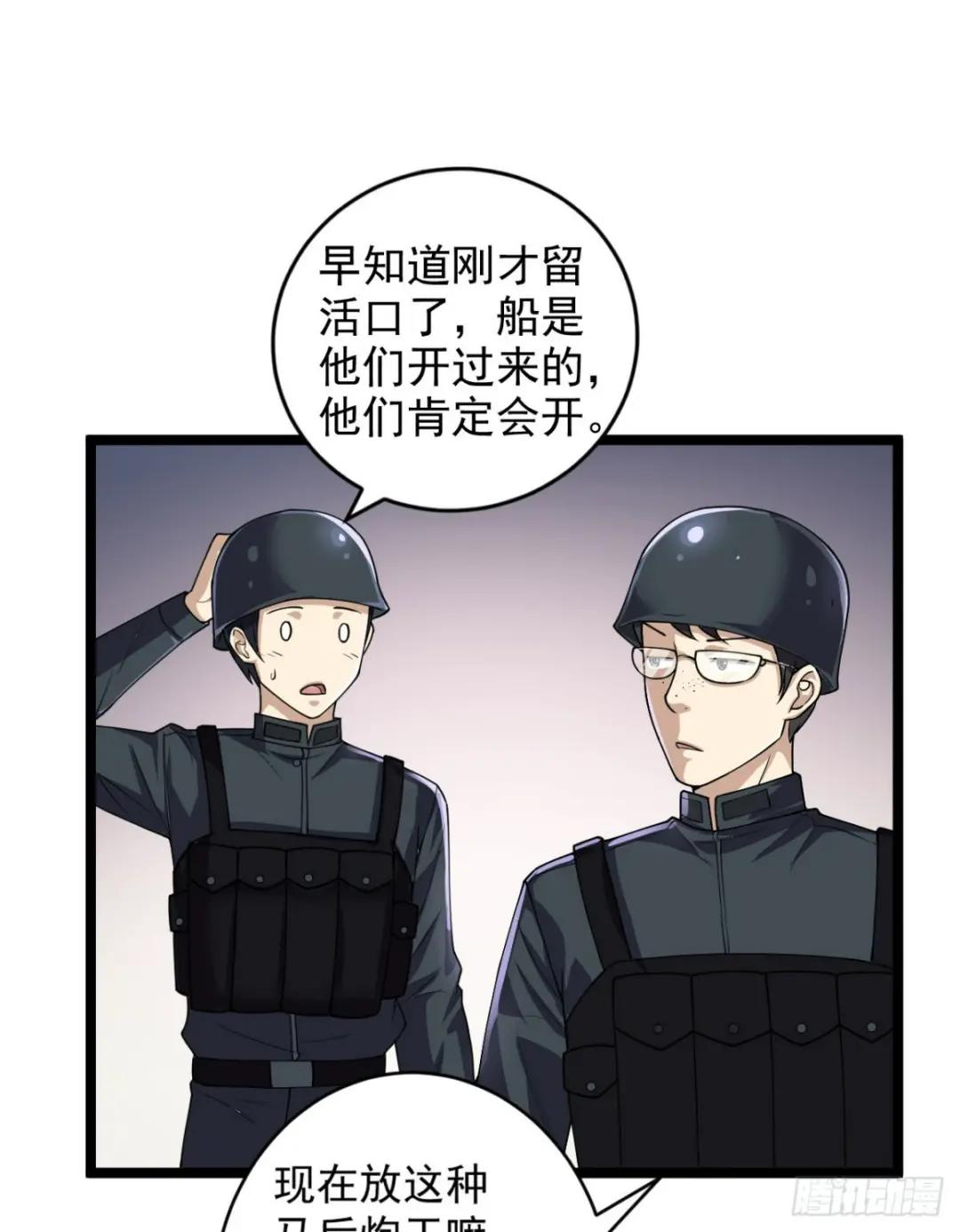 217 干一票就走 第43页