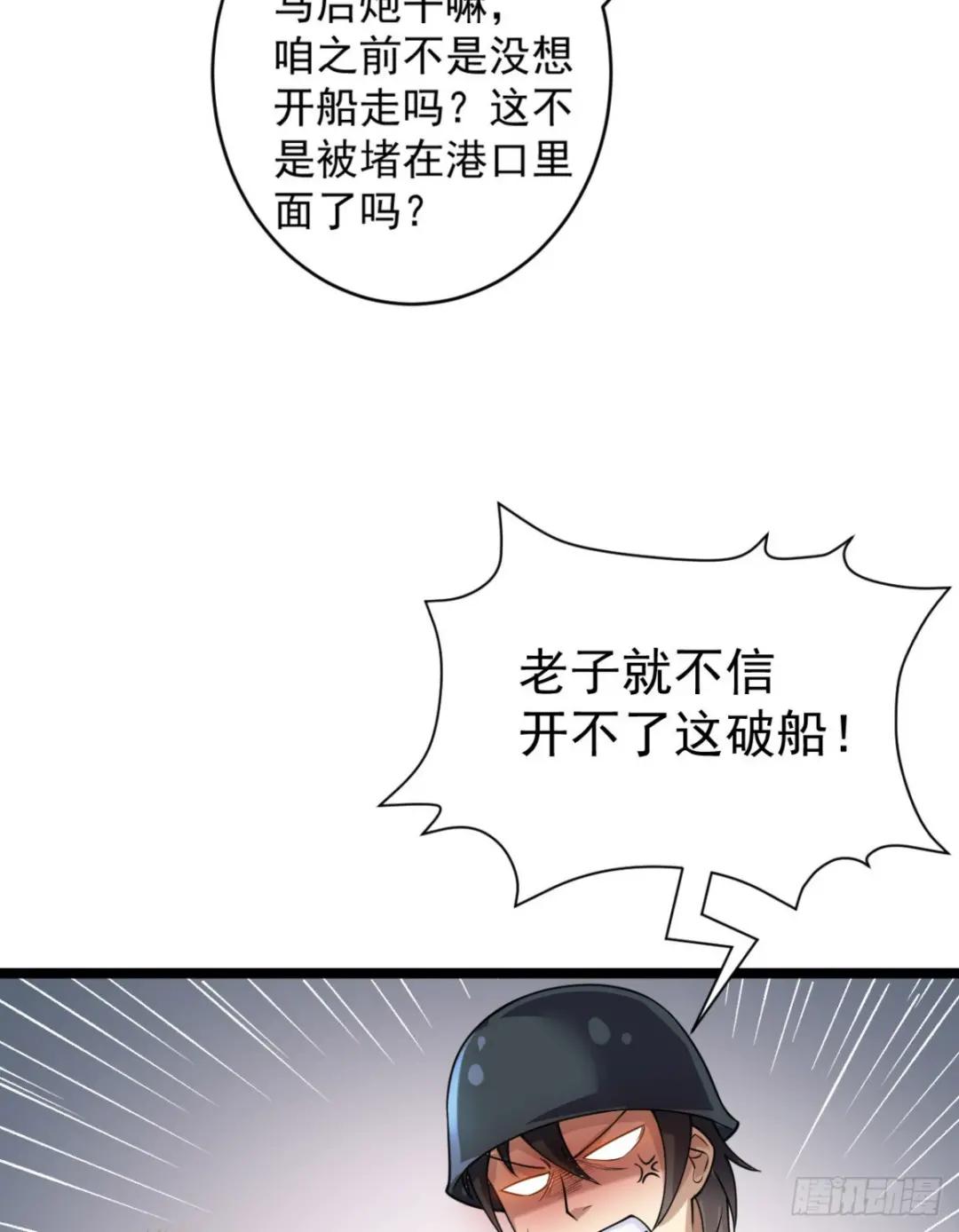 217 干一票就走 第44页