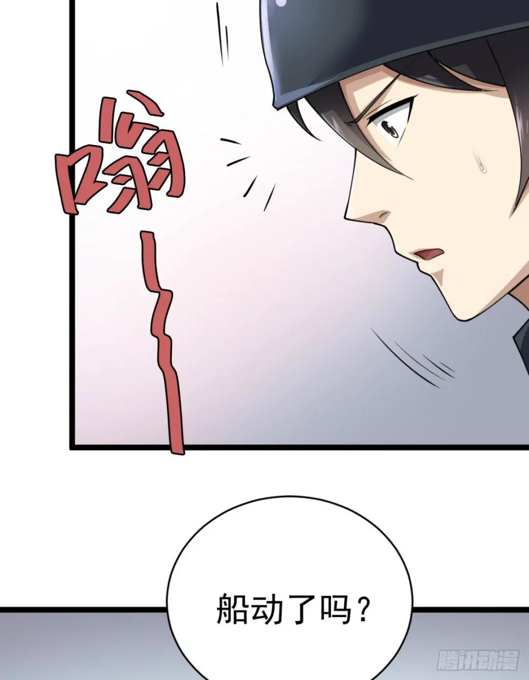 217 干一票就走 第46页