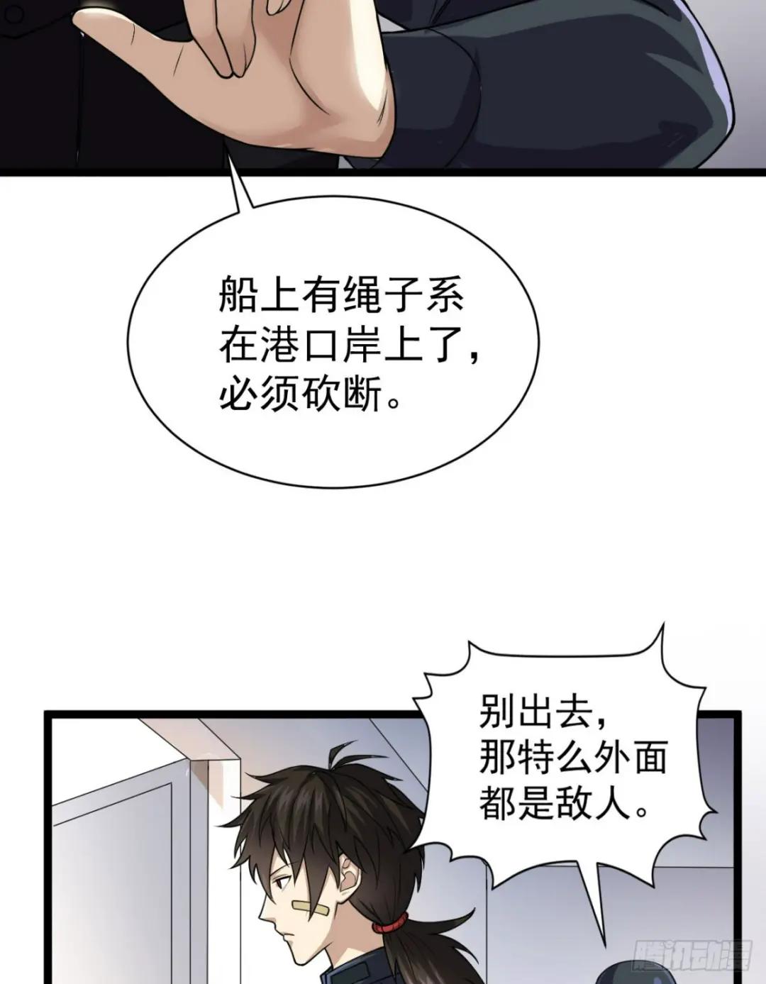217 干一票就走 第48页