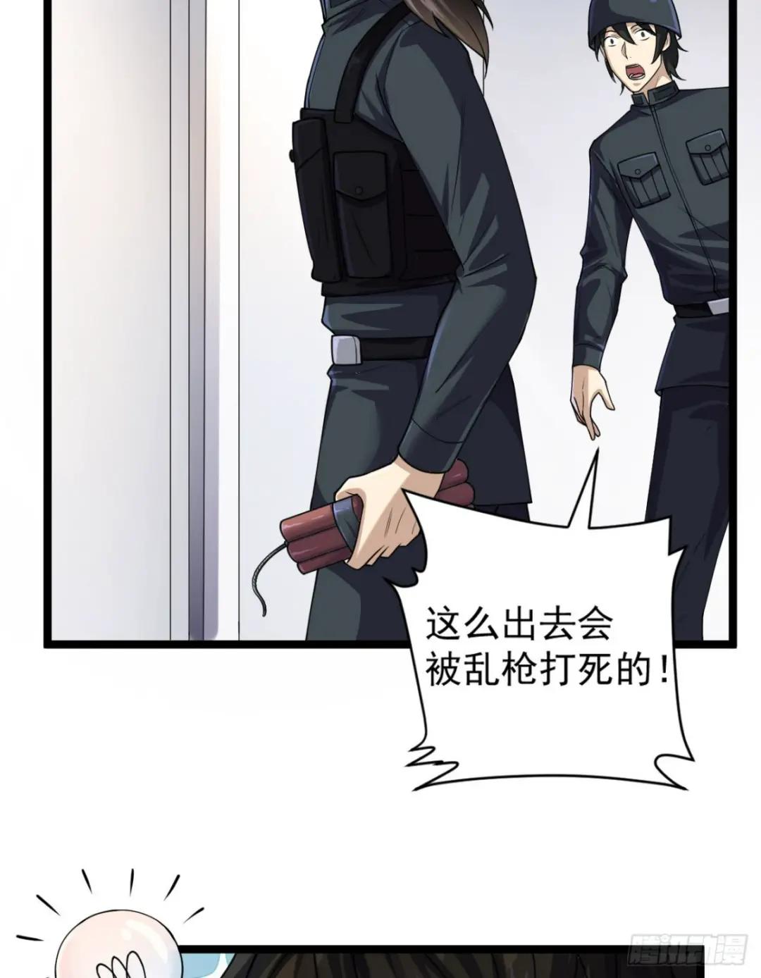217 干一票就走 第49页