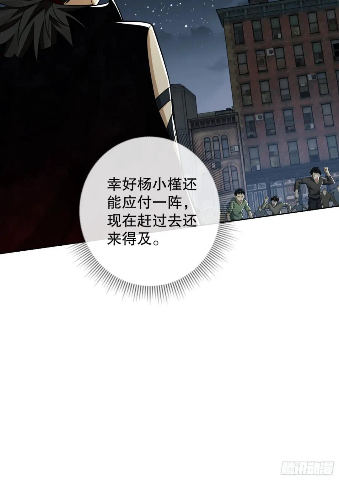 90 拯救杨小槿 第15页