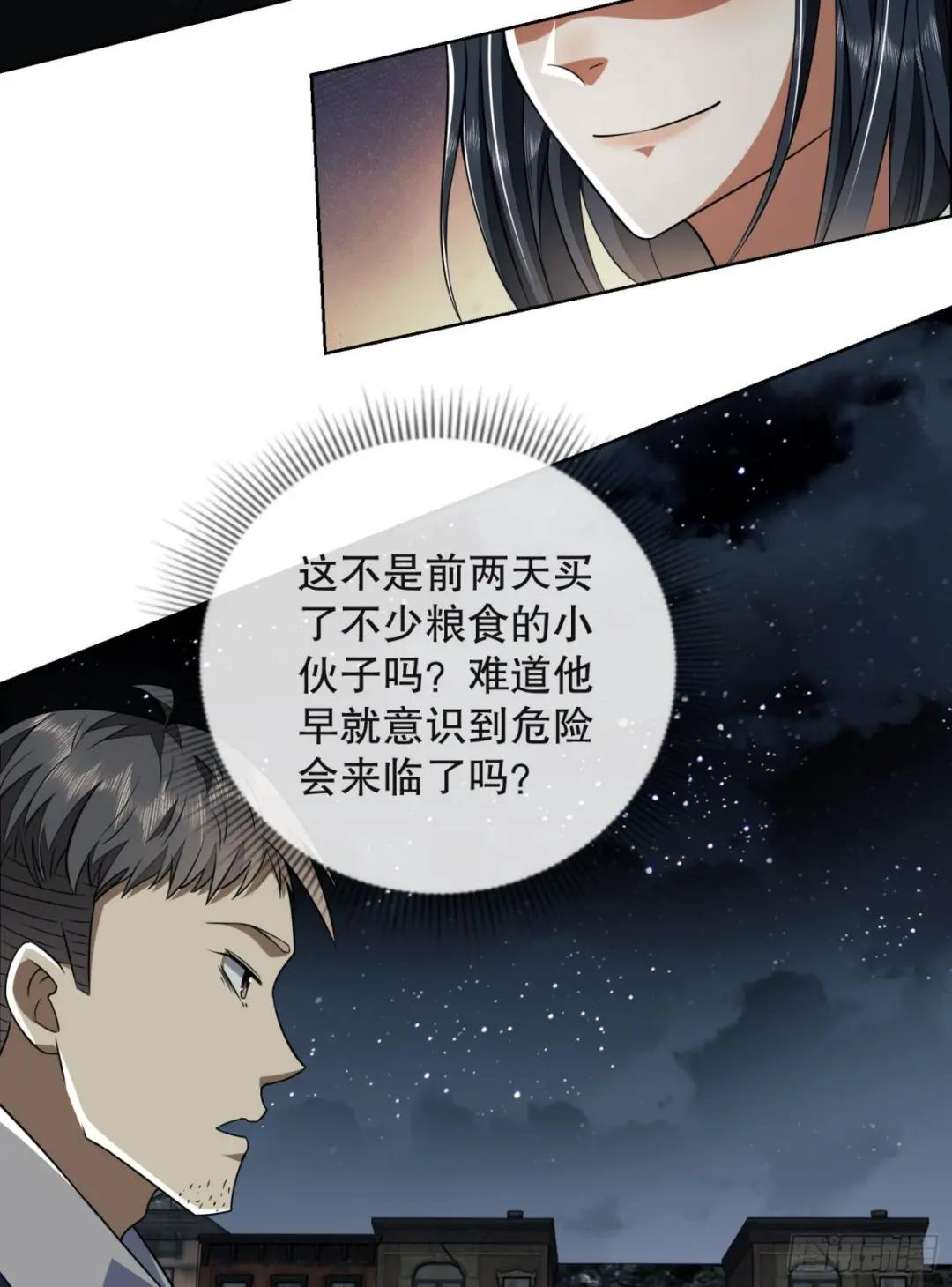 90 拯救杨小槿 第19页