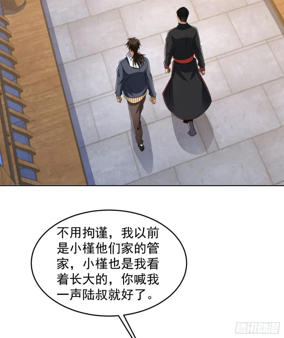 152 习武 第4页