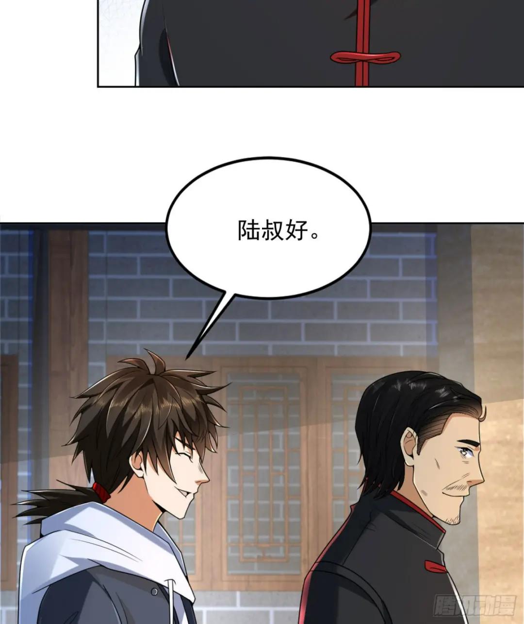 152 习武 第7页