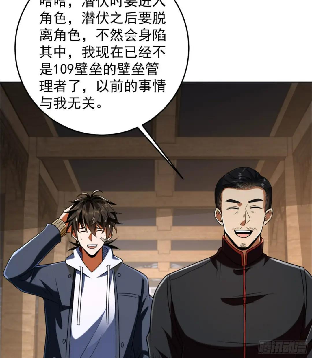 152 习武 第10页