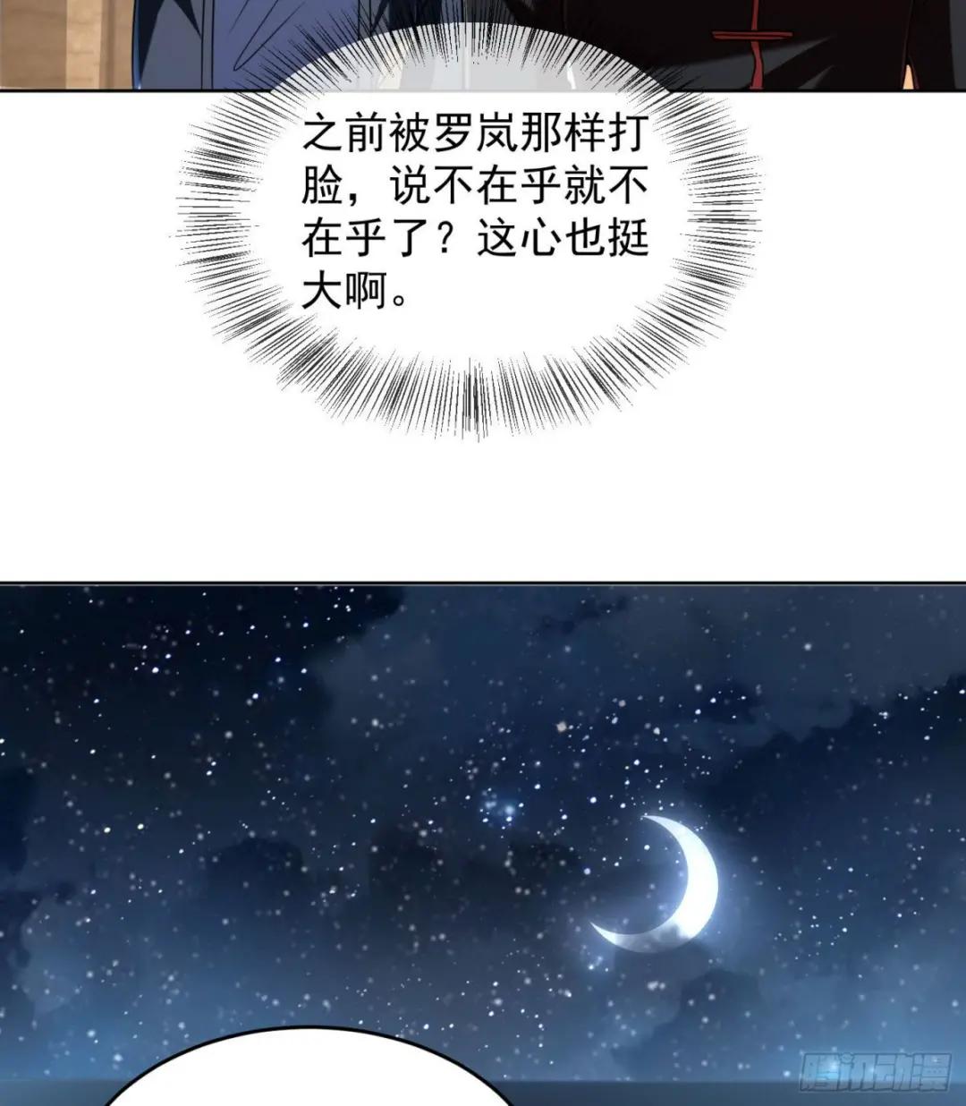 152 习武 第11页