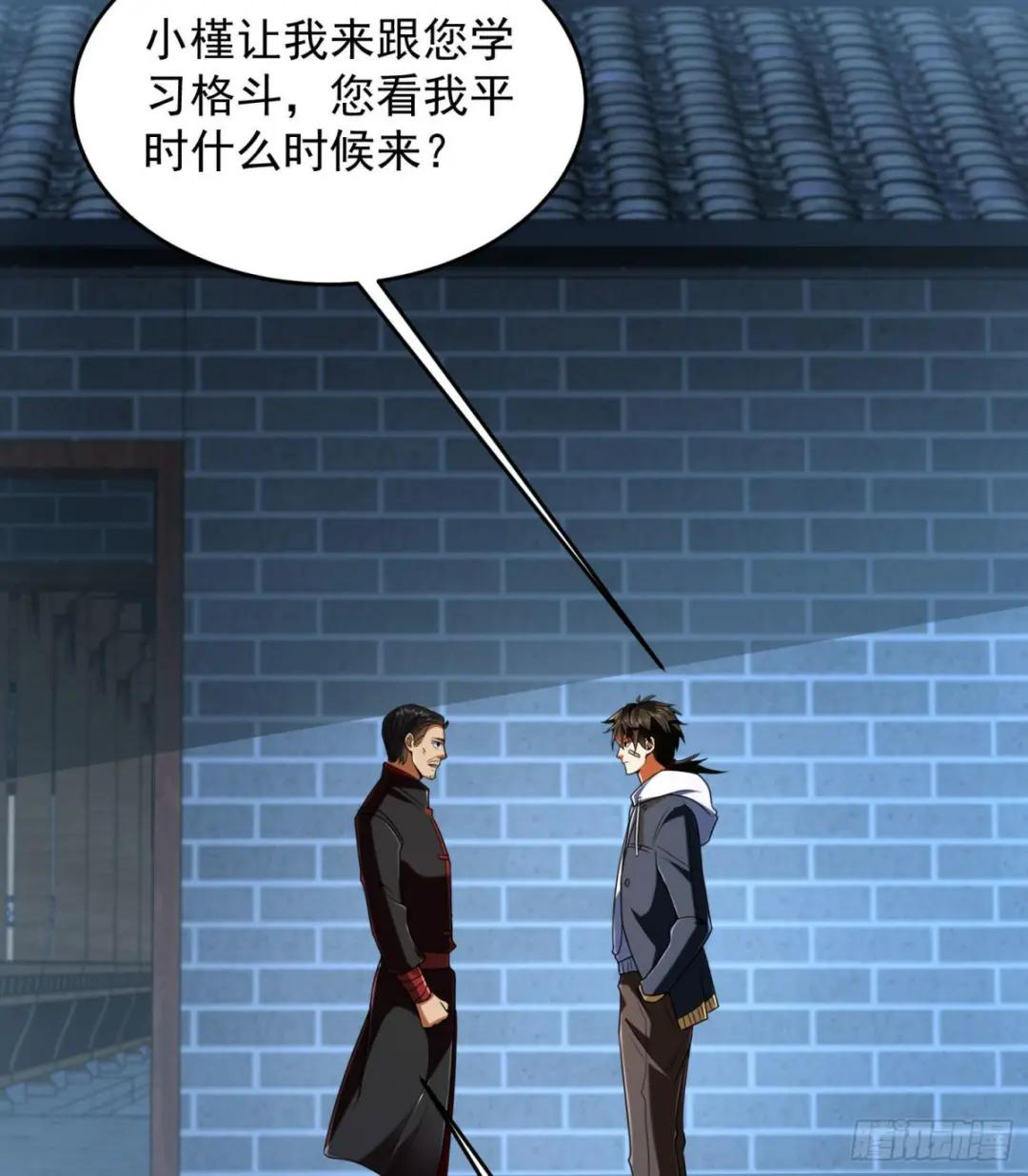 152 习武 第12页