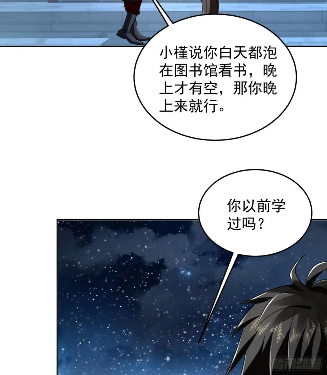 152 习武 第13页