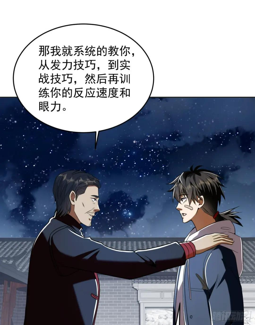152 习武 第15页
