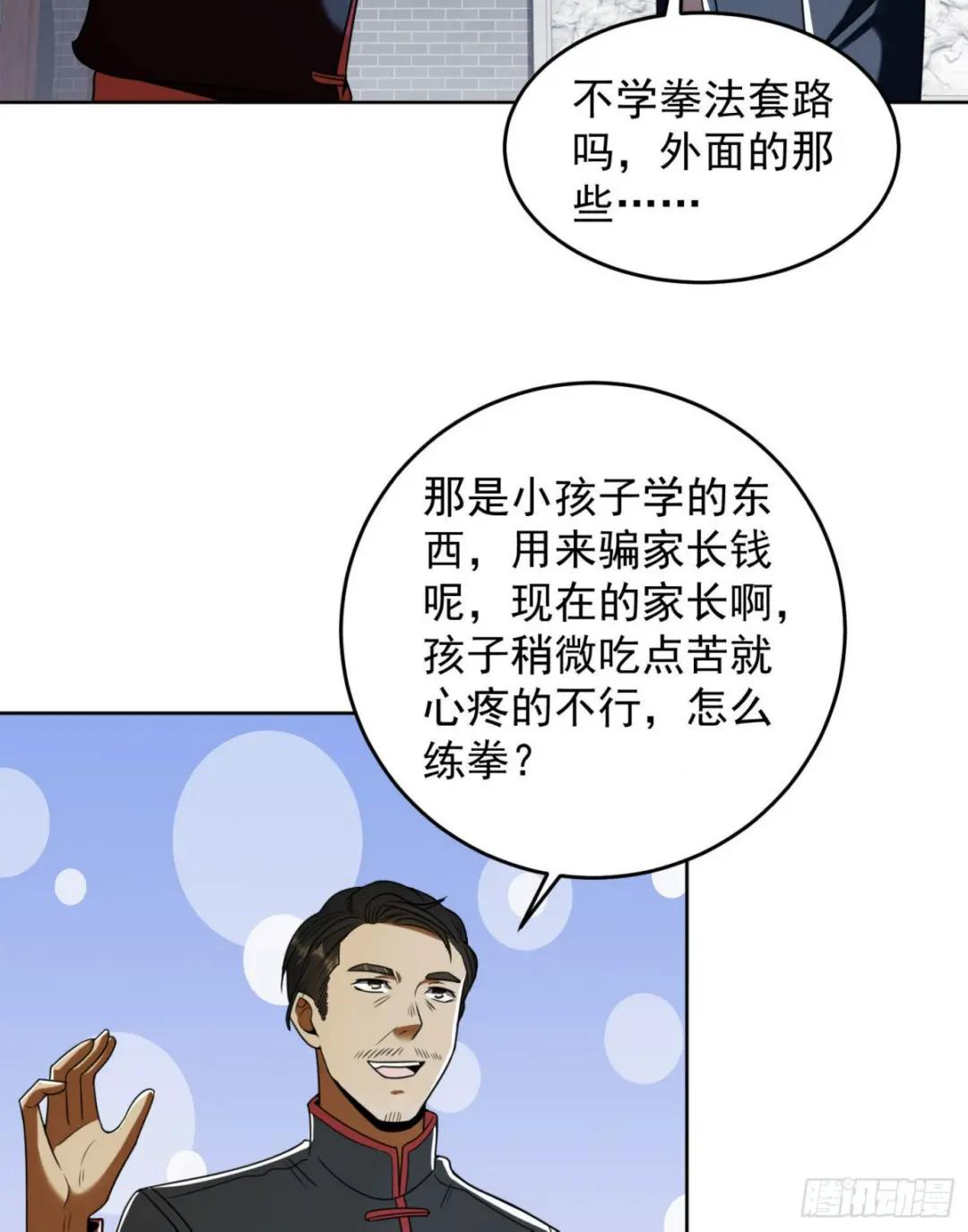 152 习武 第16页