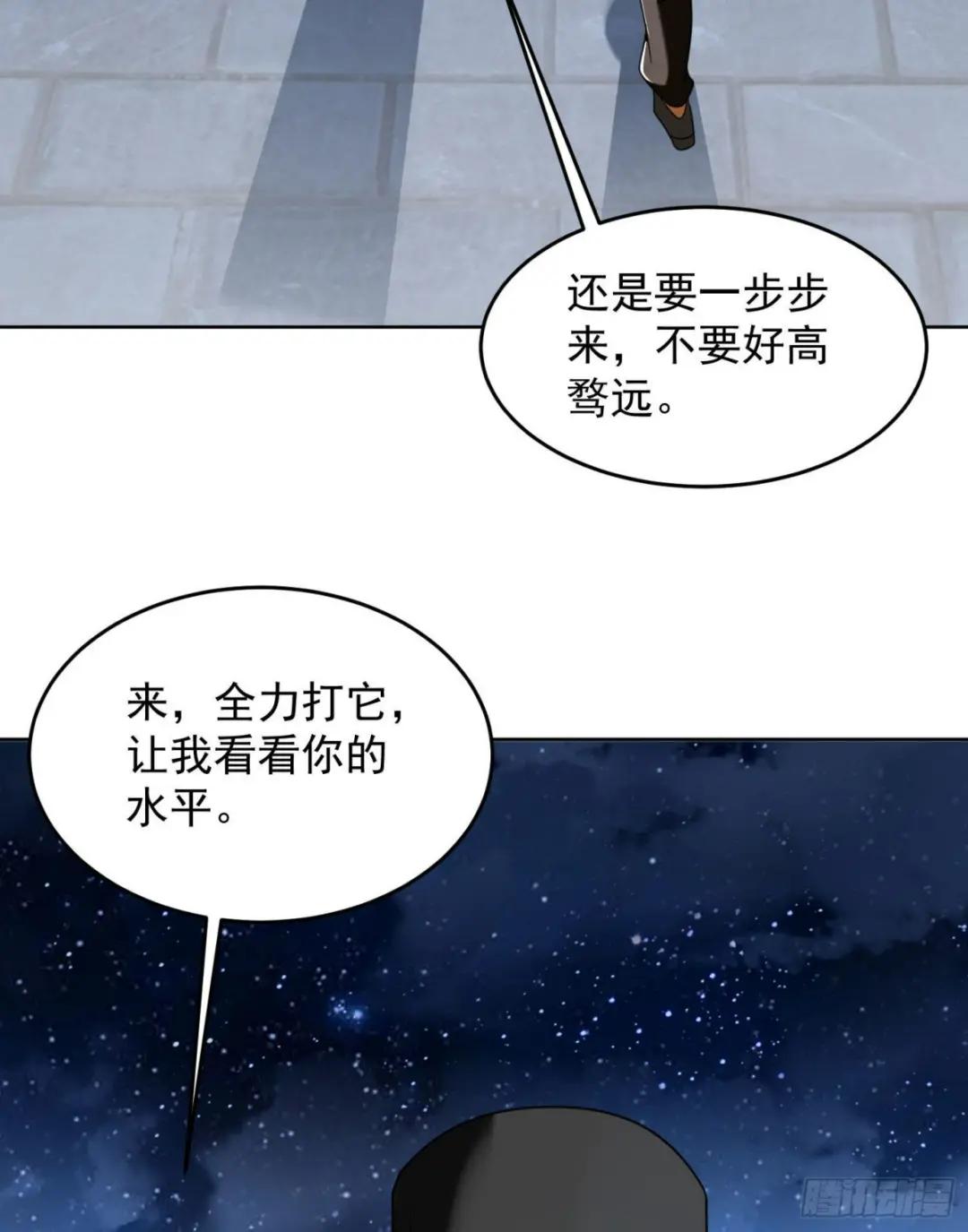 152 习武 第20页
