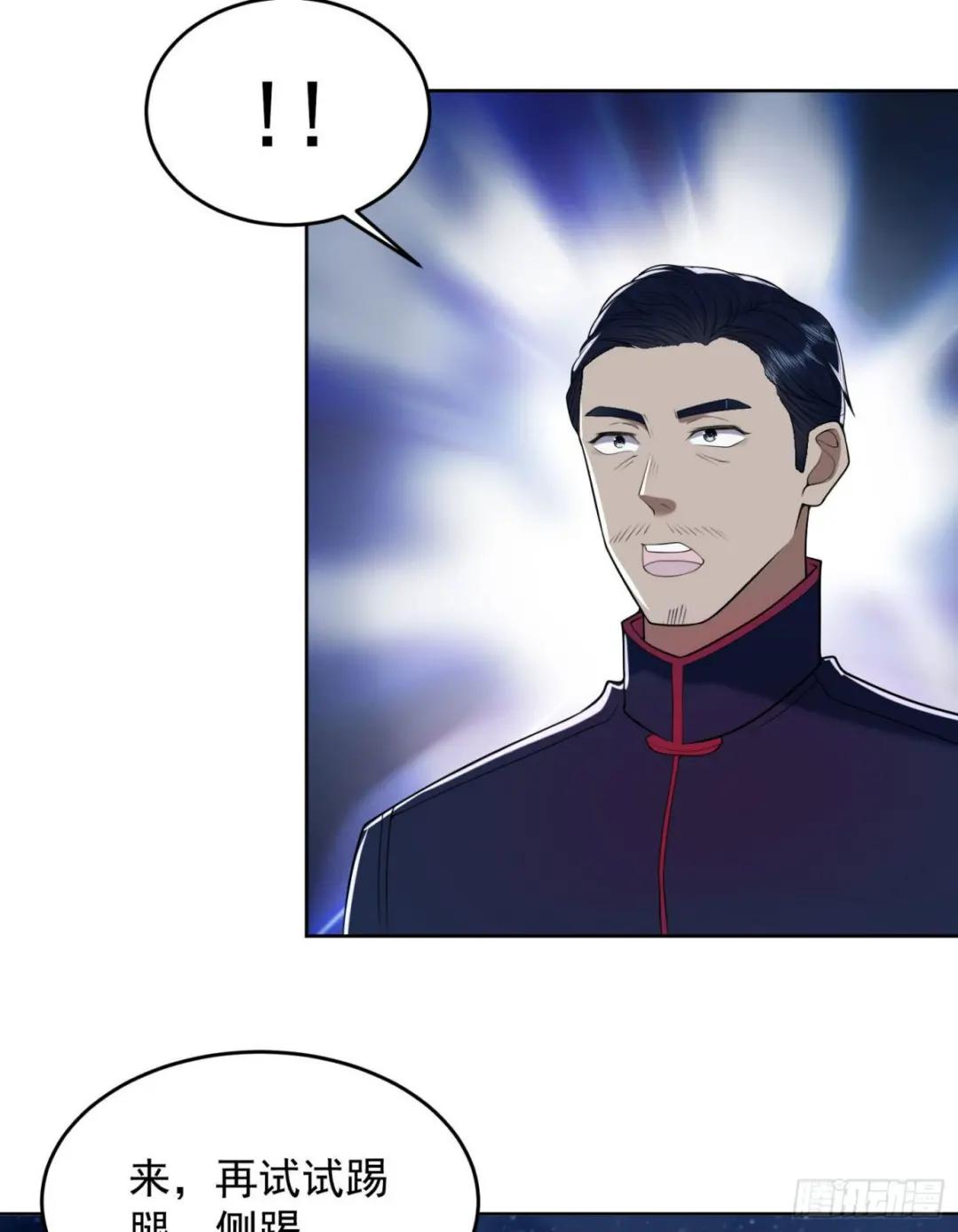 152 习武 第25页