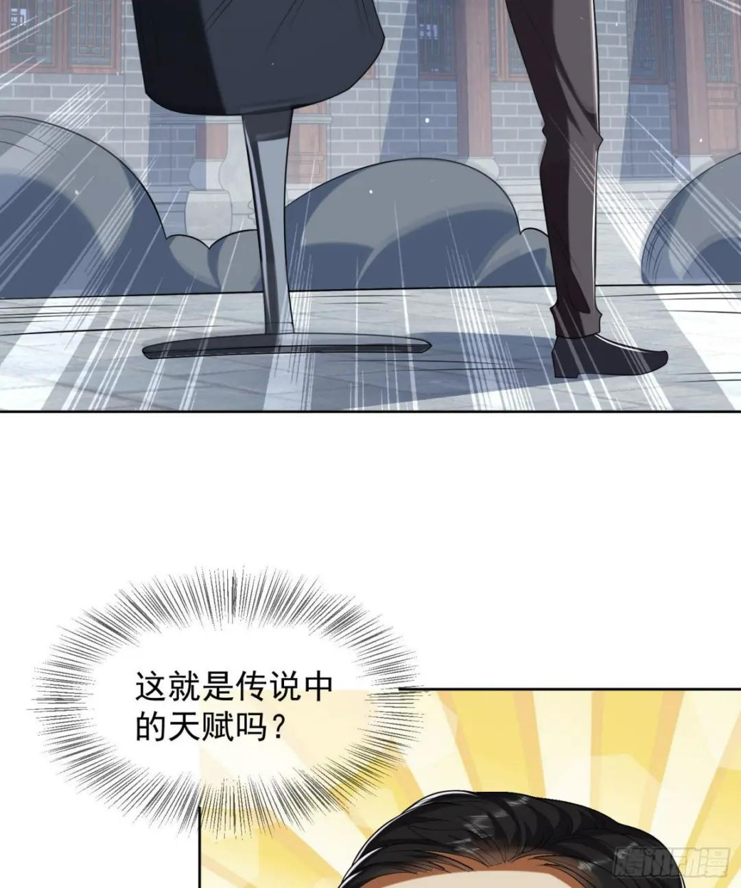 152 习武 第28页