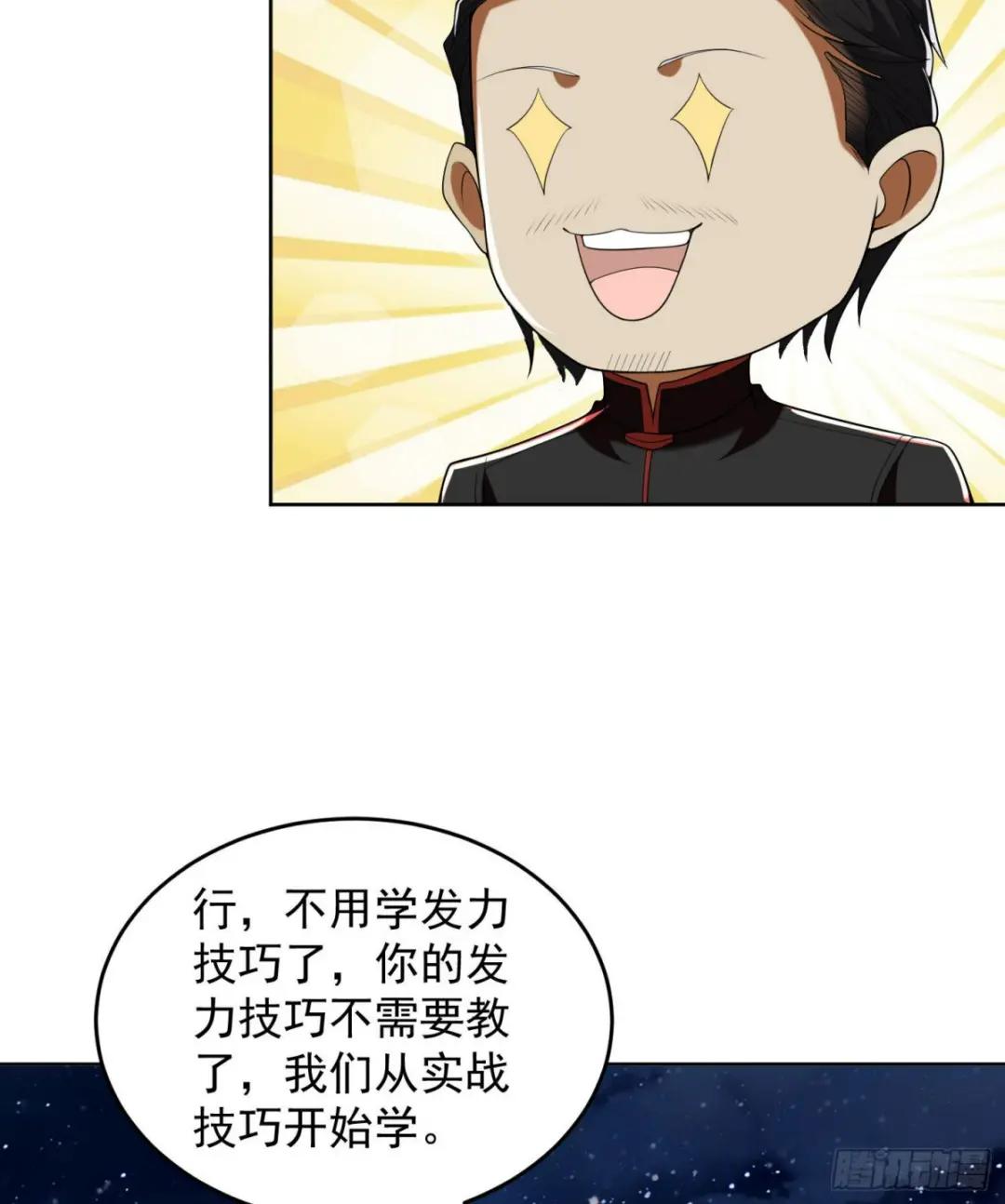 152 习武 第29页