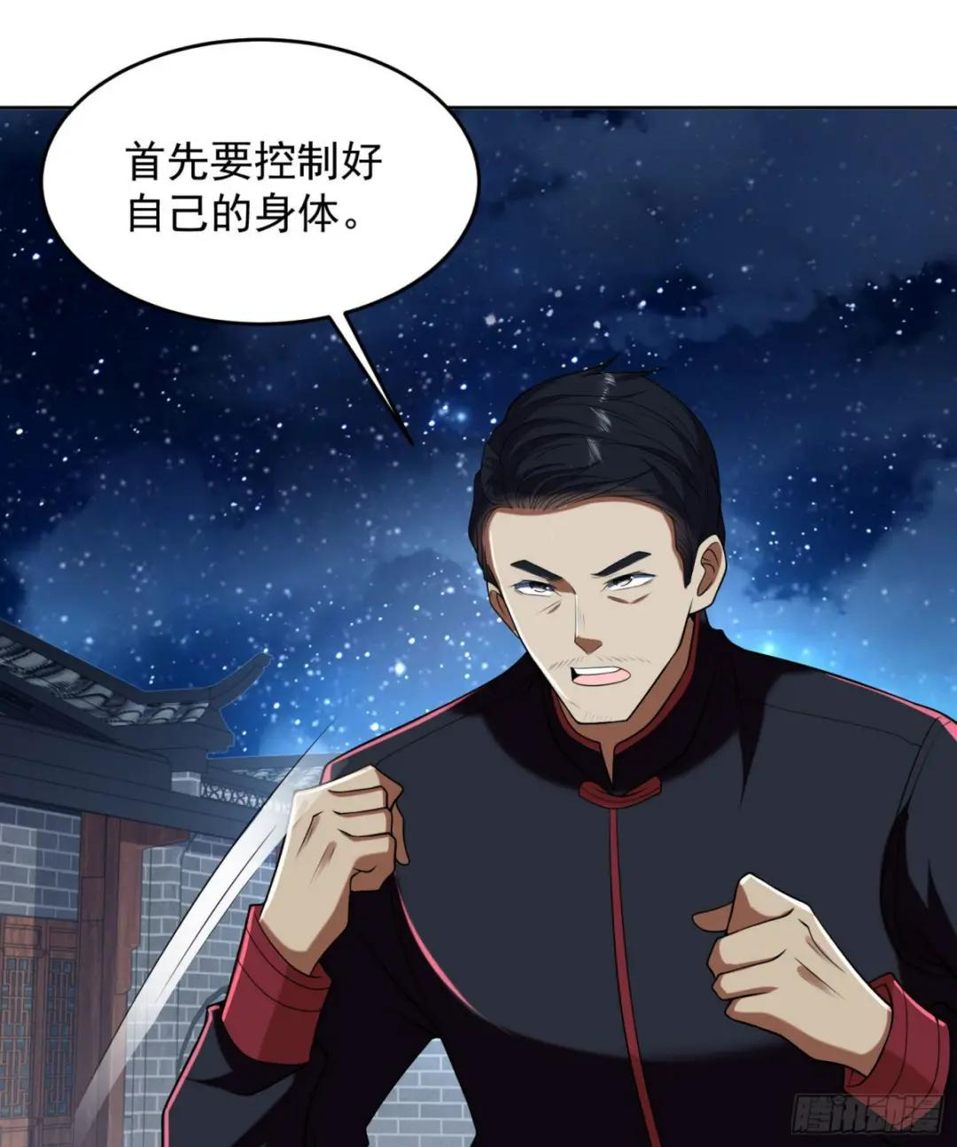 152 习武 第31页