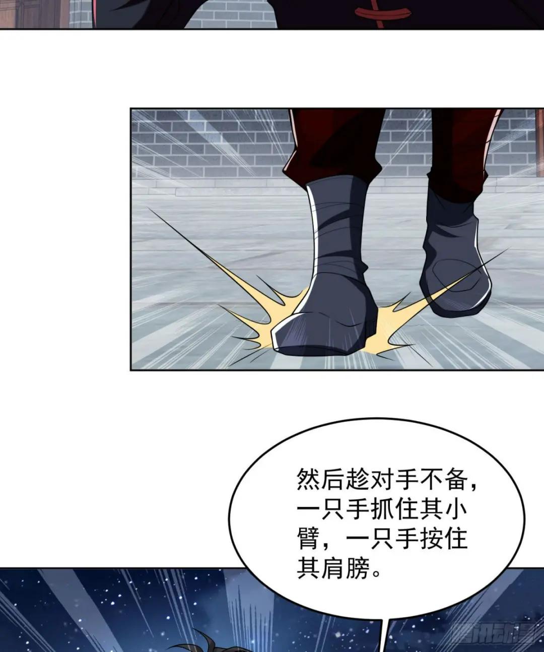 152 习武 第32页