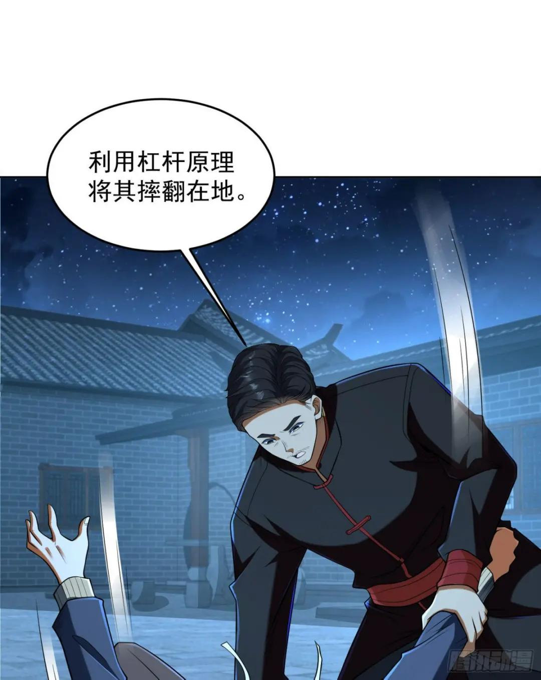 152 习武 第34页