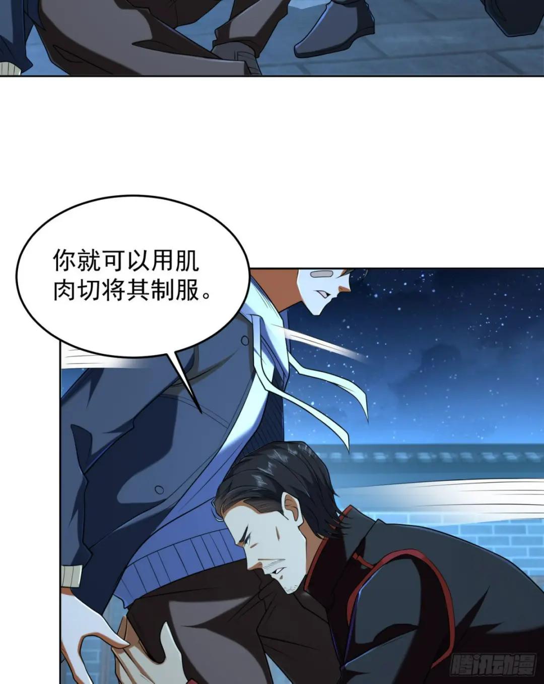 152 习武 第38页