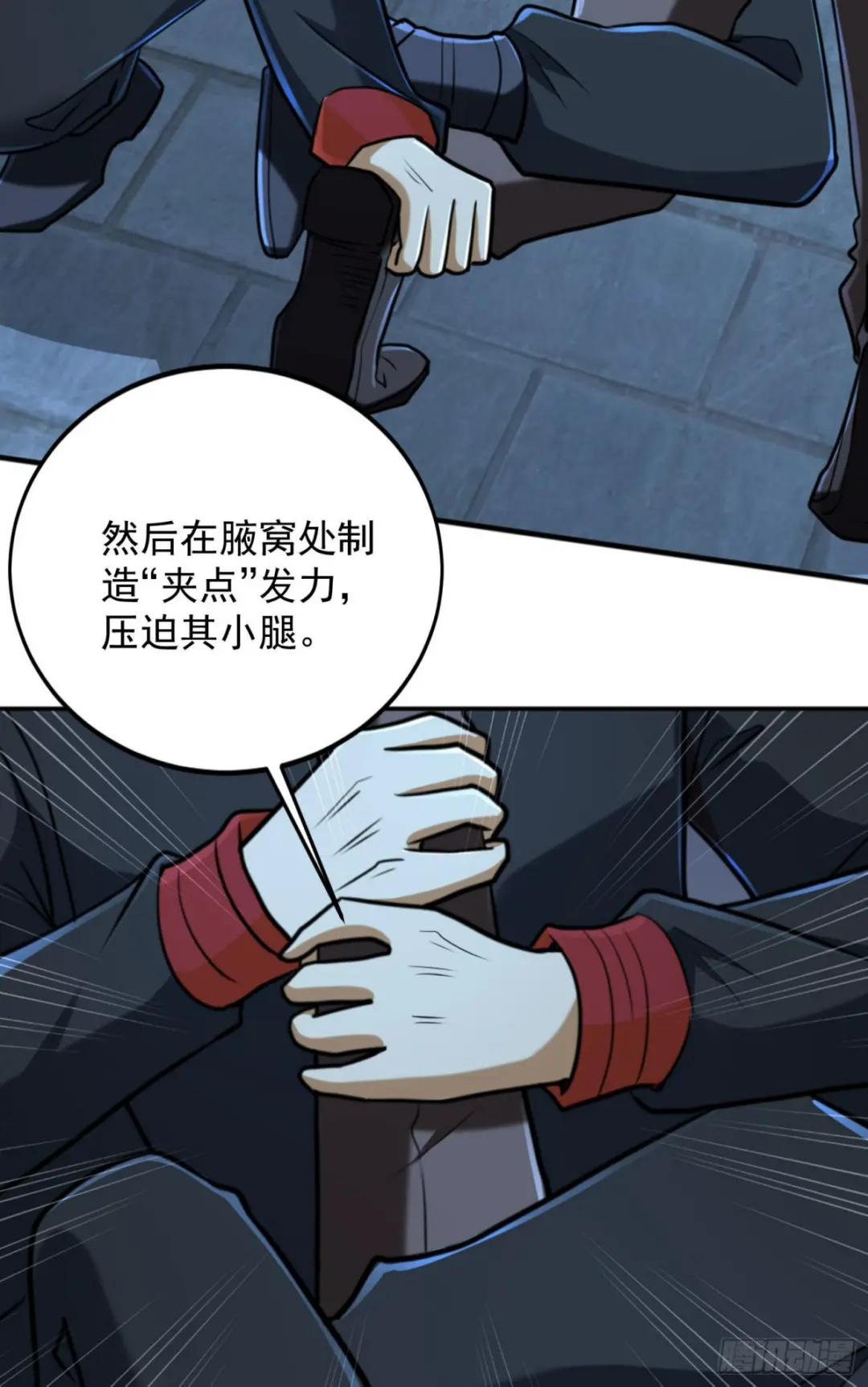 152 习武 第41页