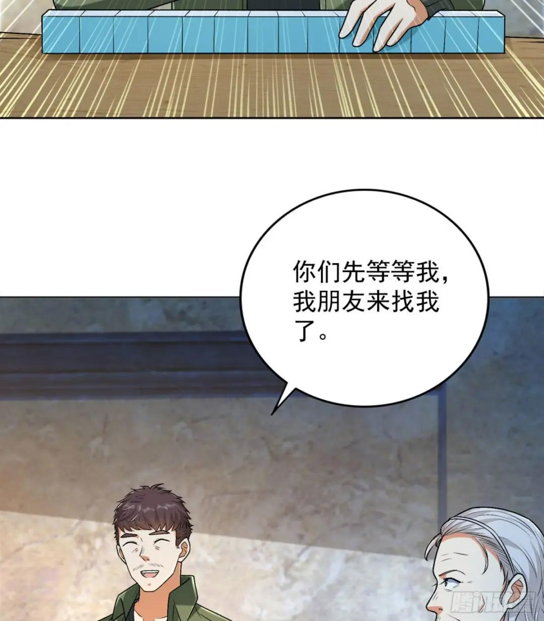 152 习武 第56页