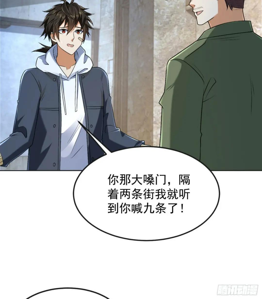152 习武 第58页