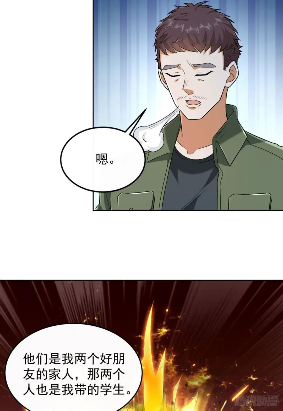 152 习武 第62页