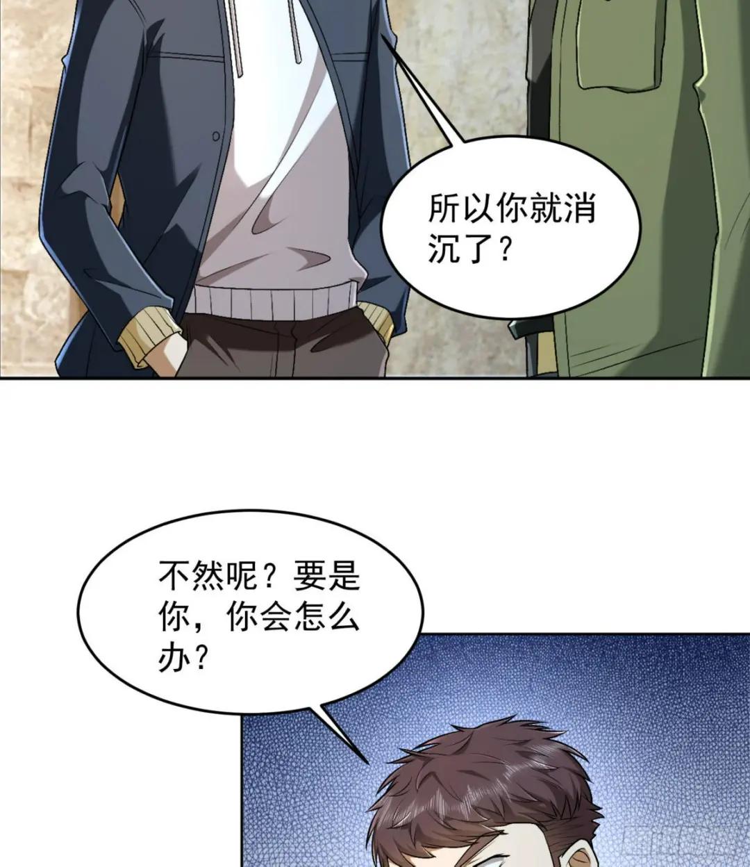 152 习武 第65页