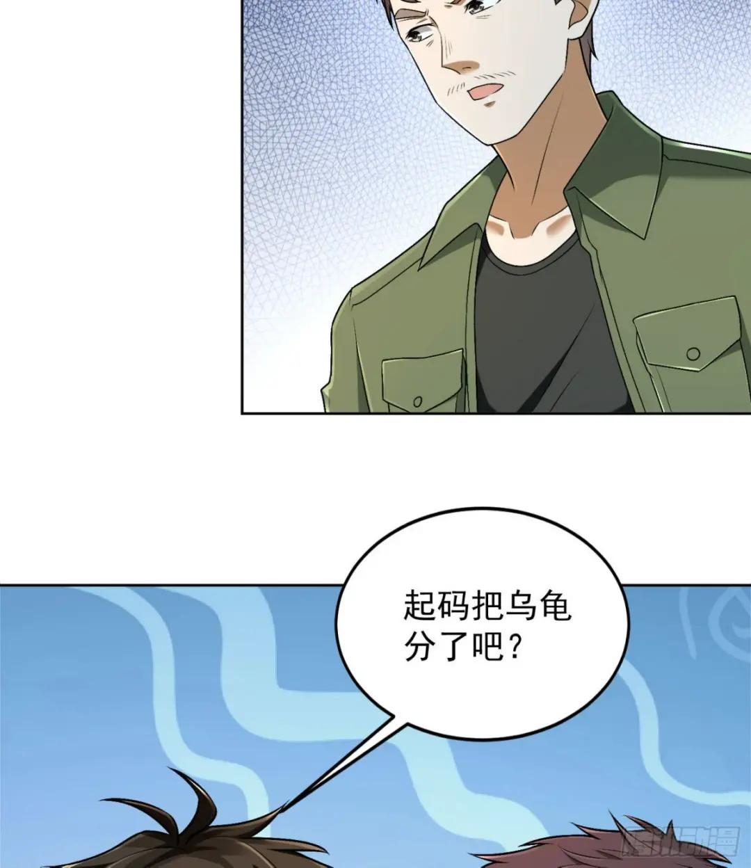 152 习武 第66页