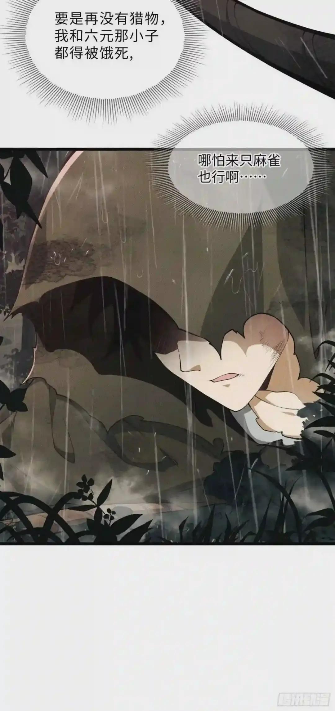 01 脑子有病 第6页