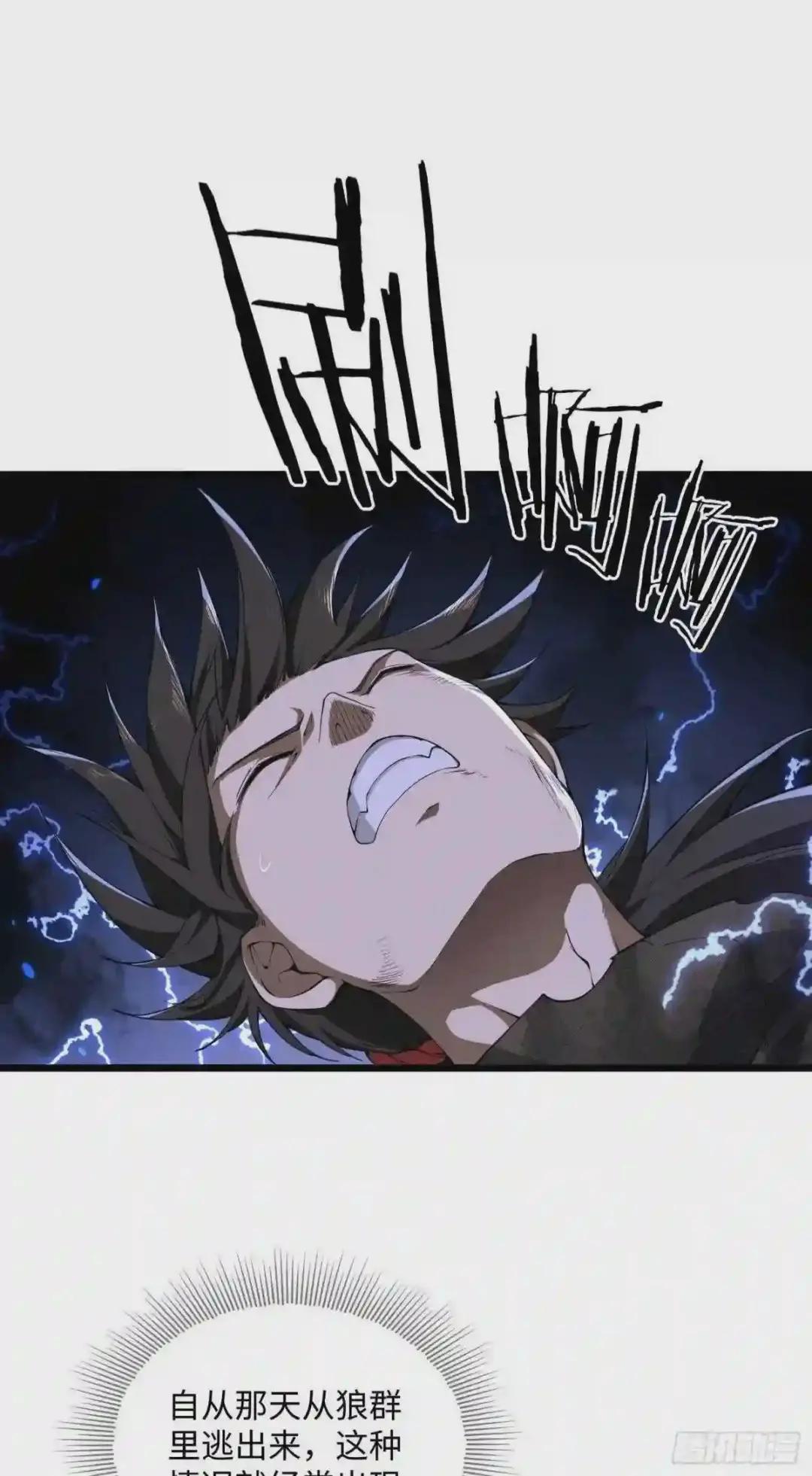 01 脑子有病 第27页