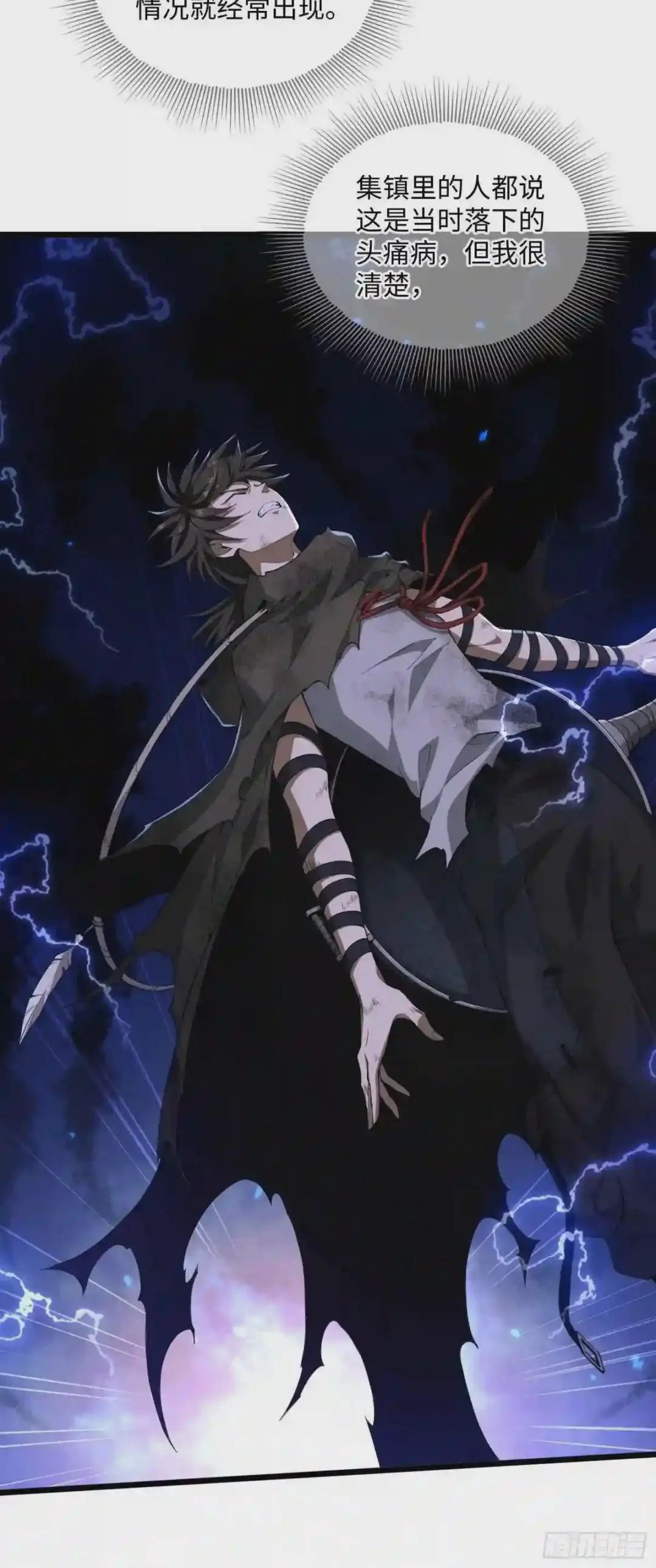 01 脑子有病 第28页