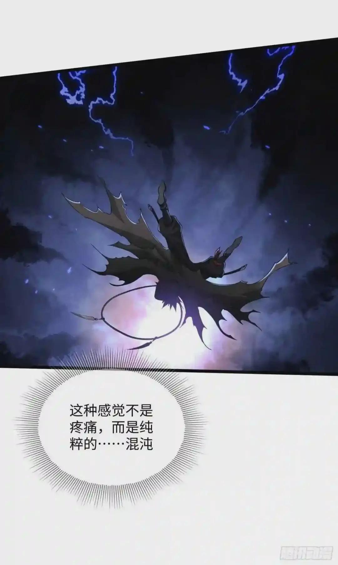 01 脑子有病 第29页