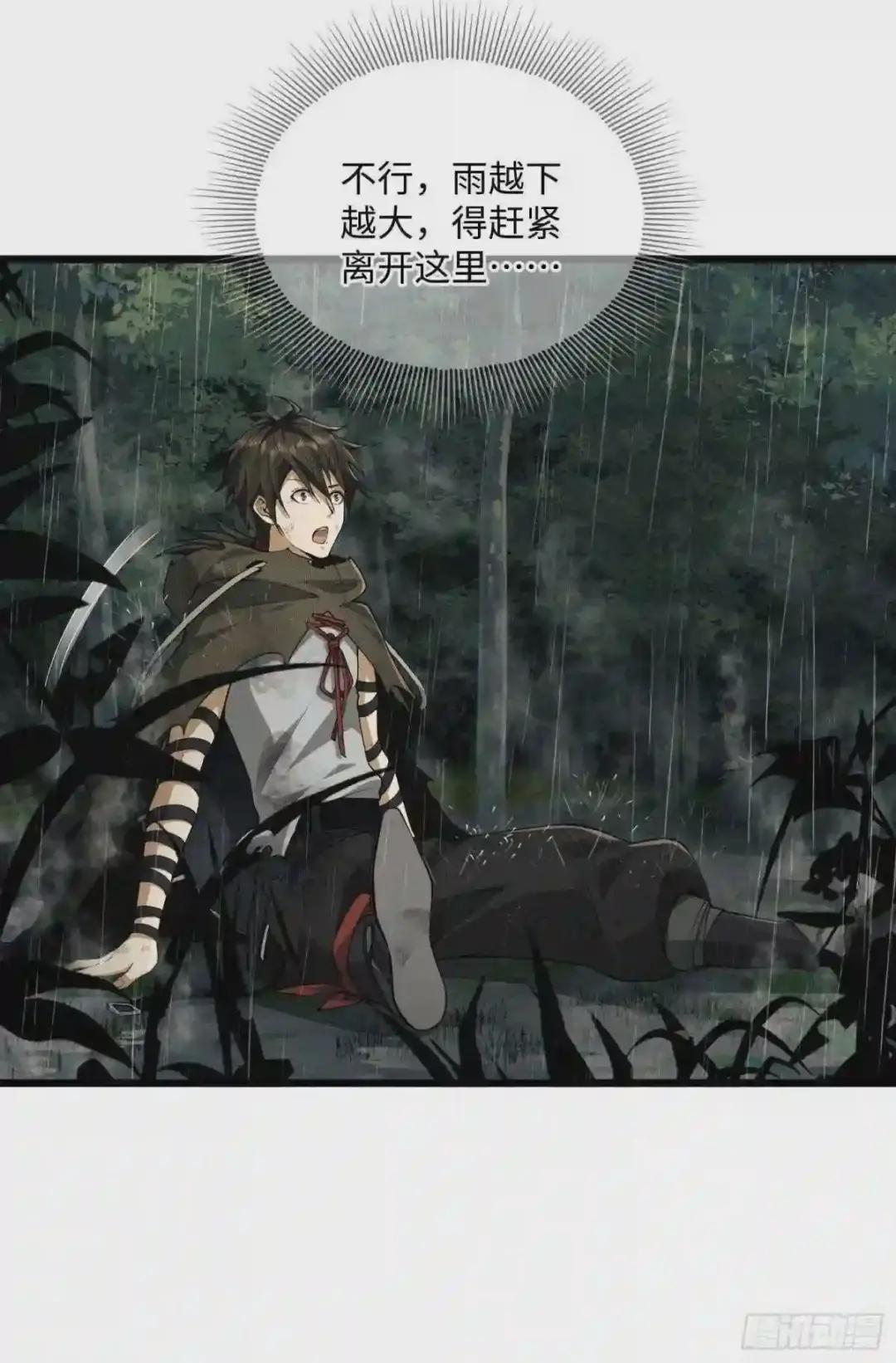 01 脑子有病 第49页