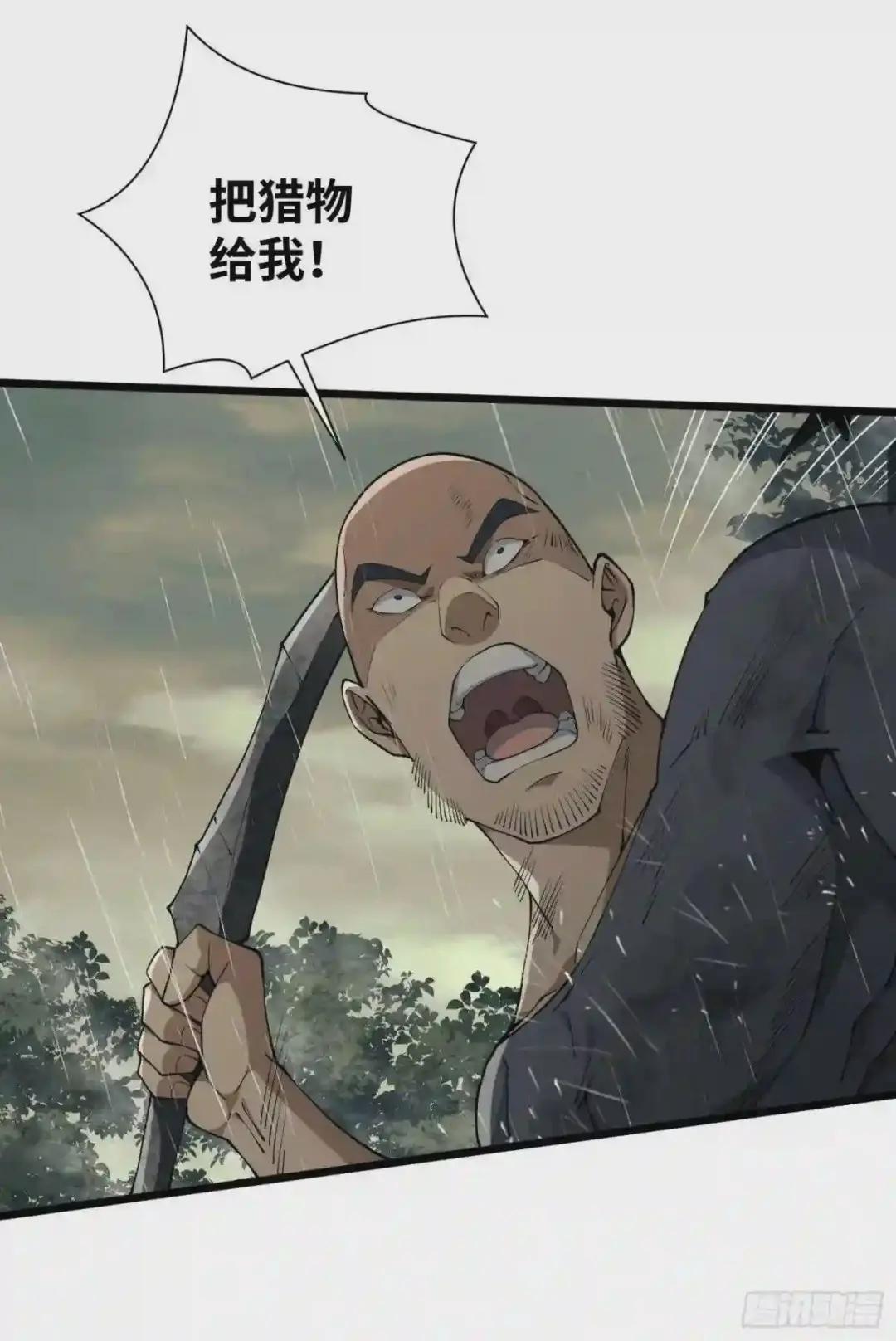 01 脑子有病 第51页