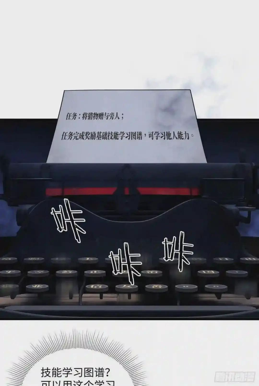 01 脑子有病 第67页