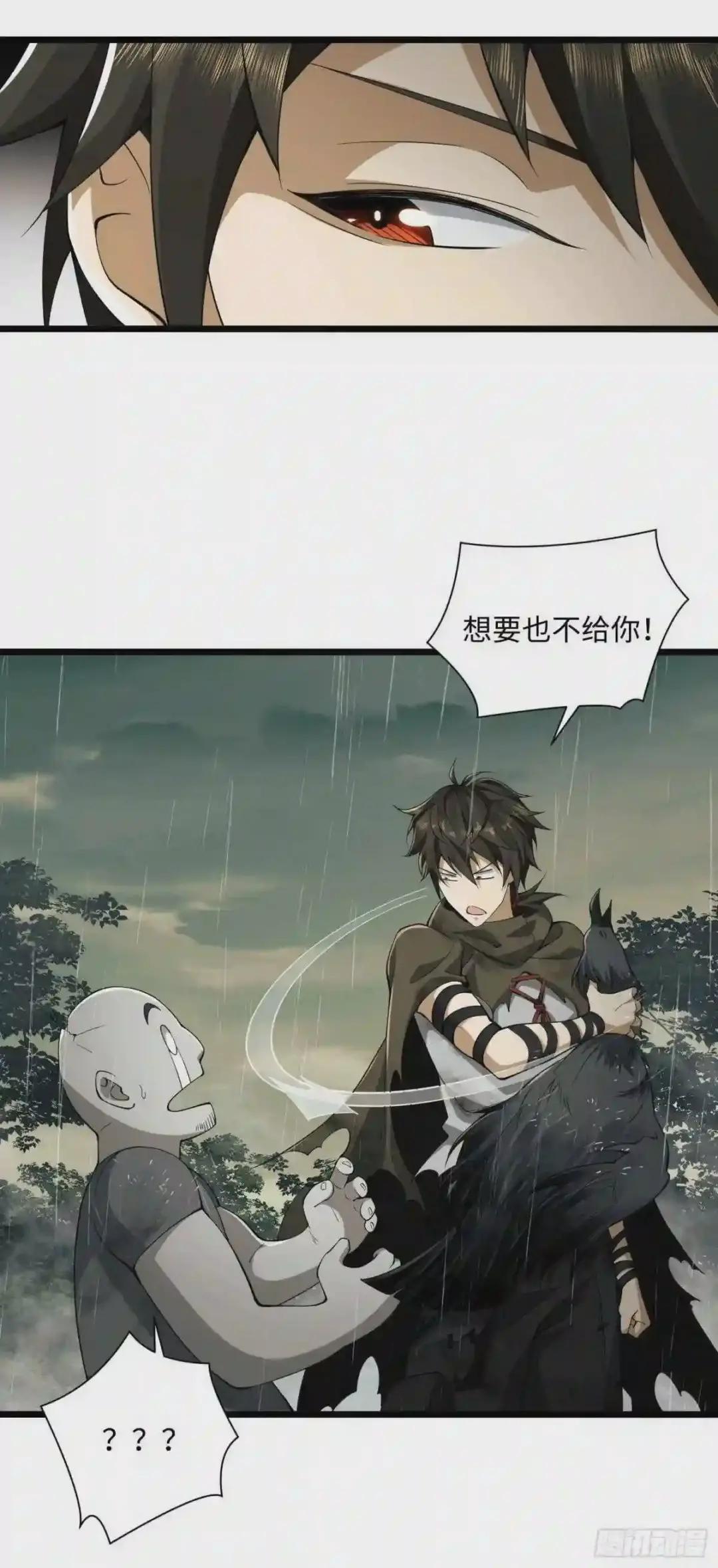 01 脑子有病 第70页