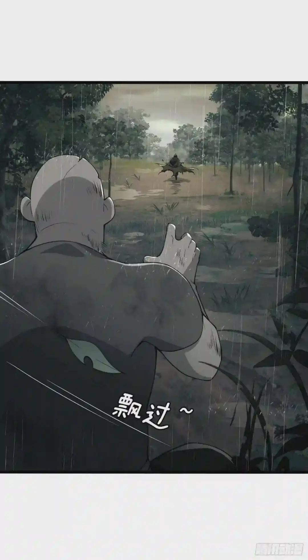 01 脑子有病 第71页