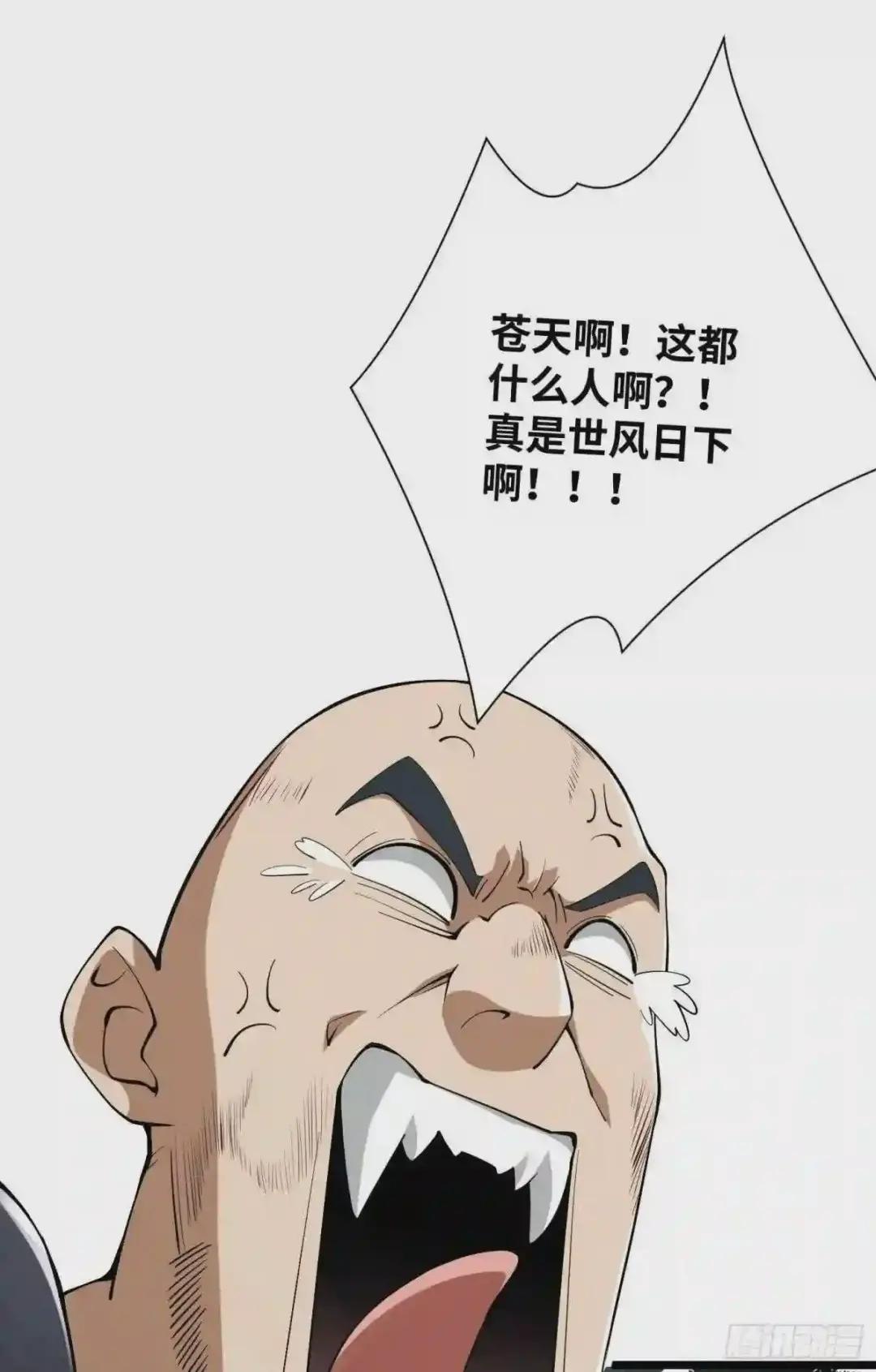 01 脑子有病 第72页