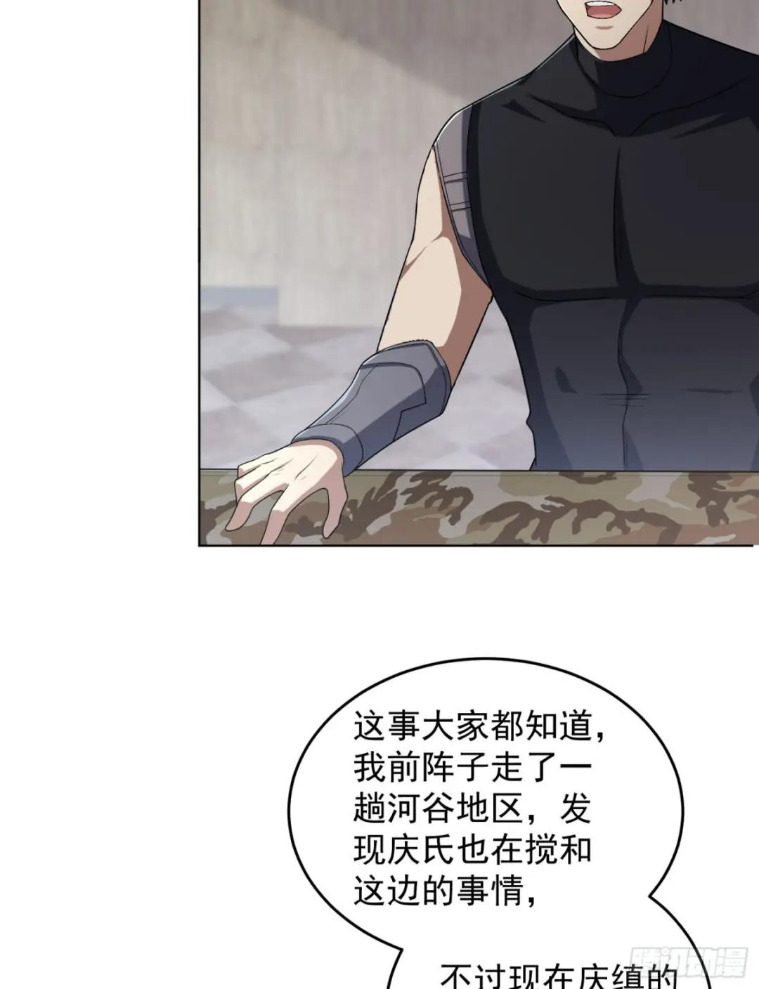 192 他是下一任司令？ 第5页