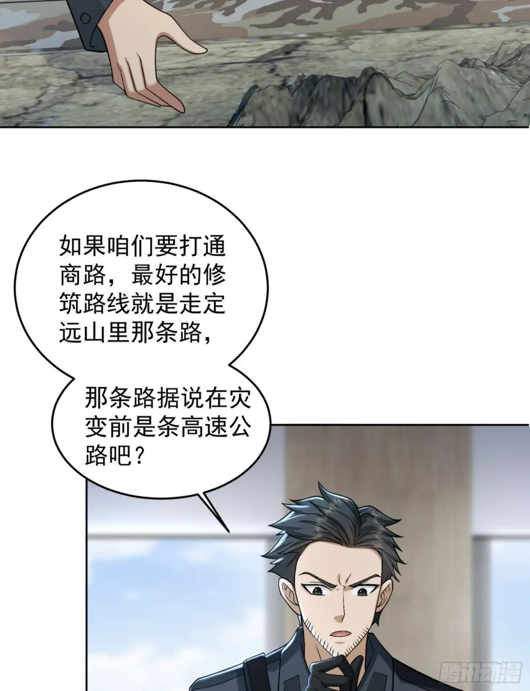 192 他是下一任司令？ 第7页