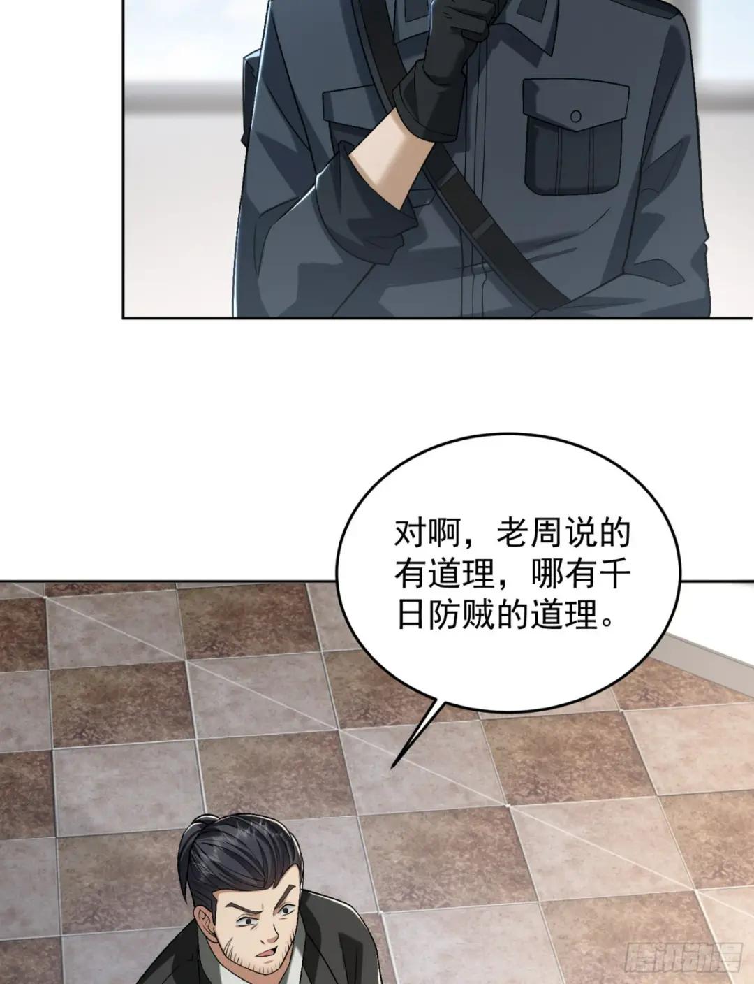 192 他是下一任司令？ 第8页