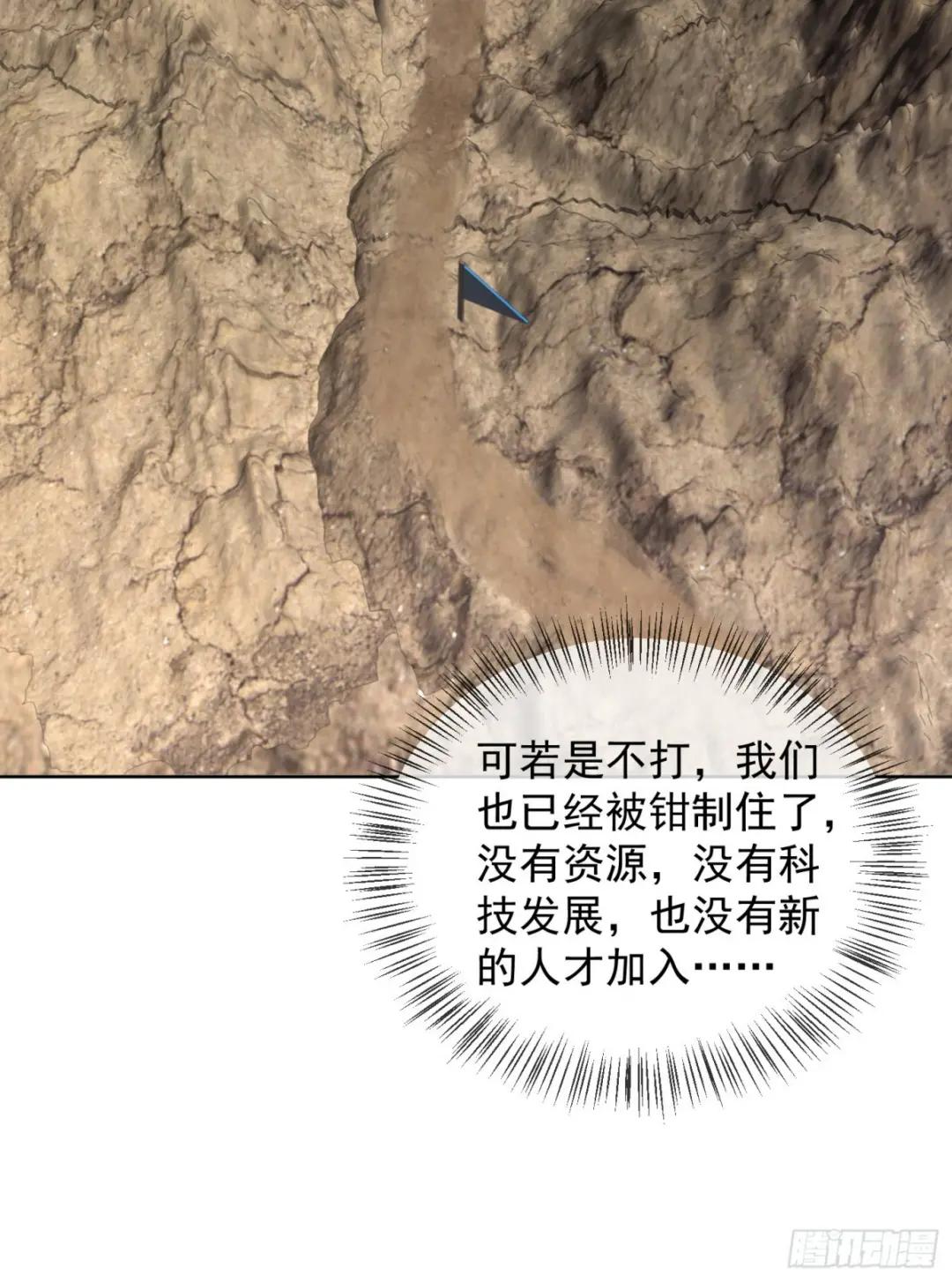 192 他是下一任司令？ 第14页