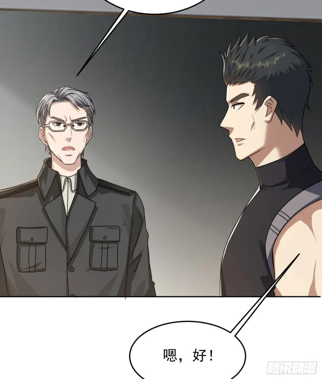 192 他是下一任司令？ 第17页