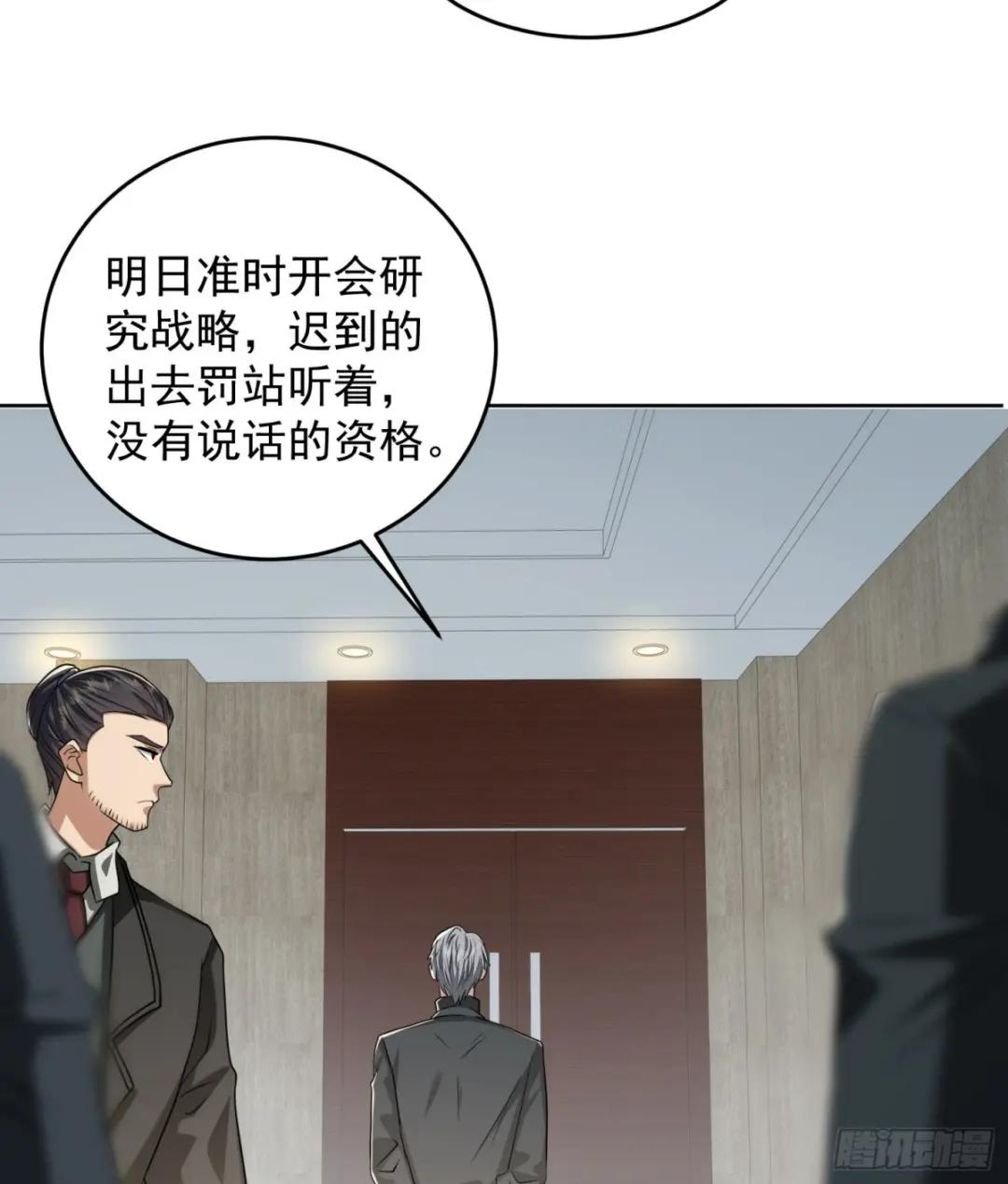 192 他是下一任司令？ 第18页