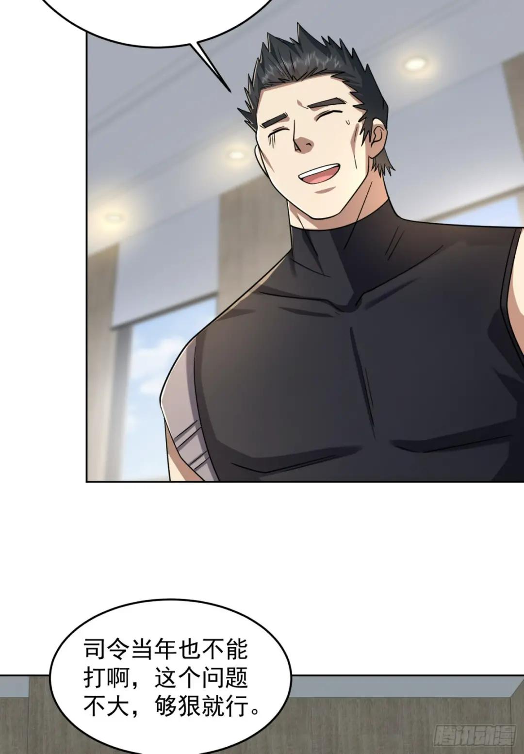 192 他是下一任司令？ 第22页