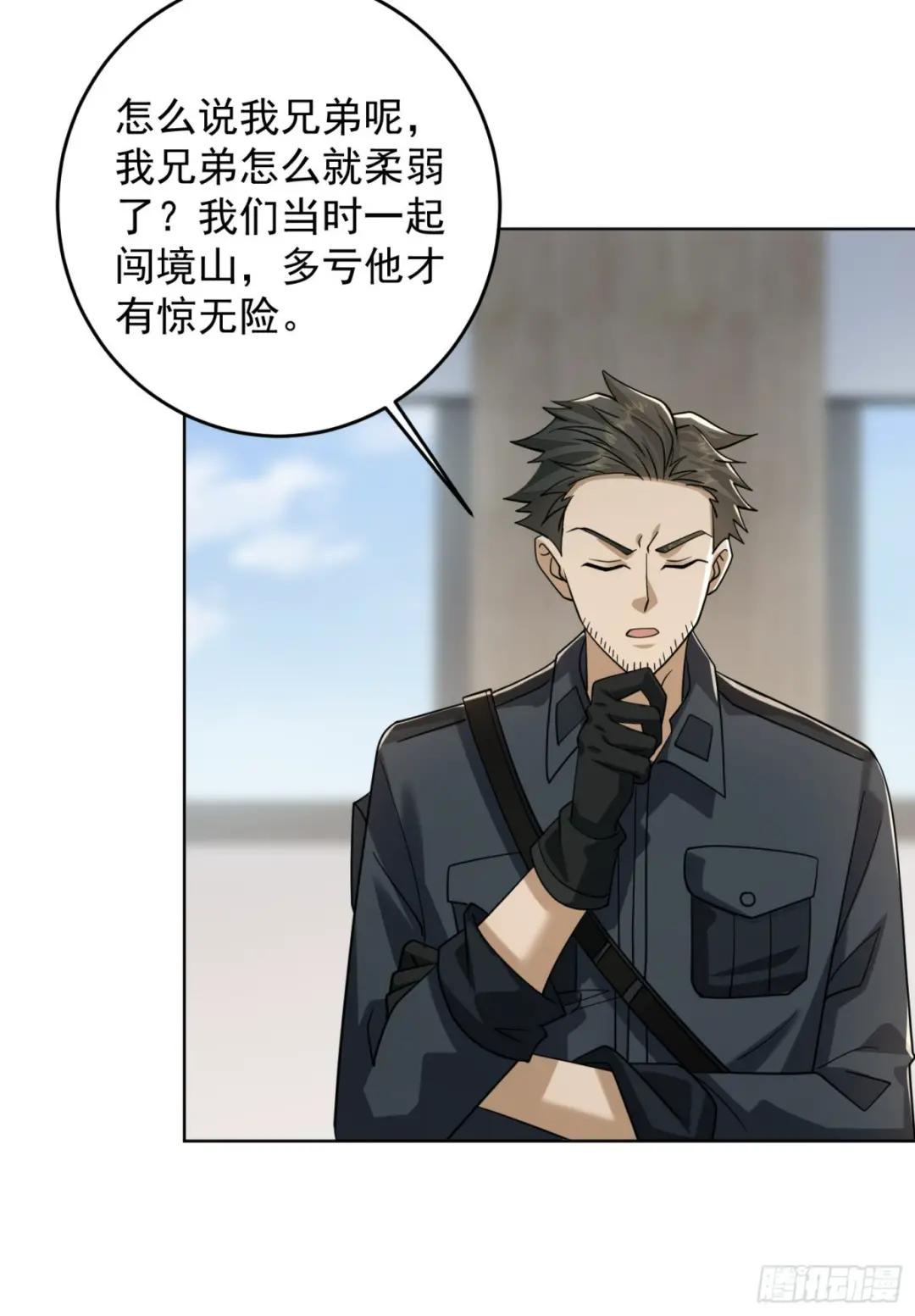 192 他是下一任司令？ 第24页