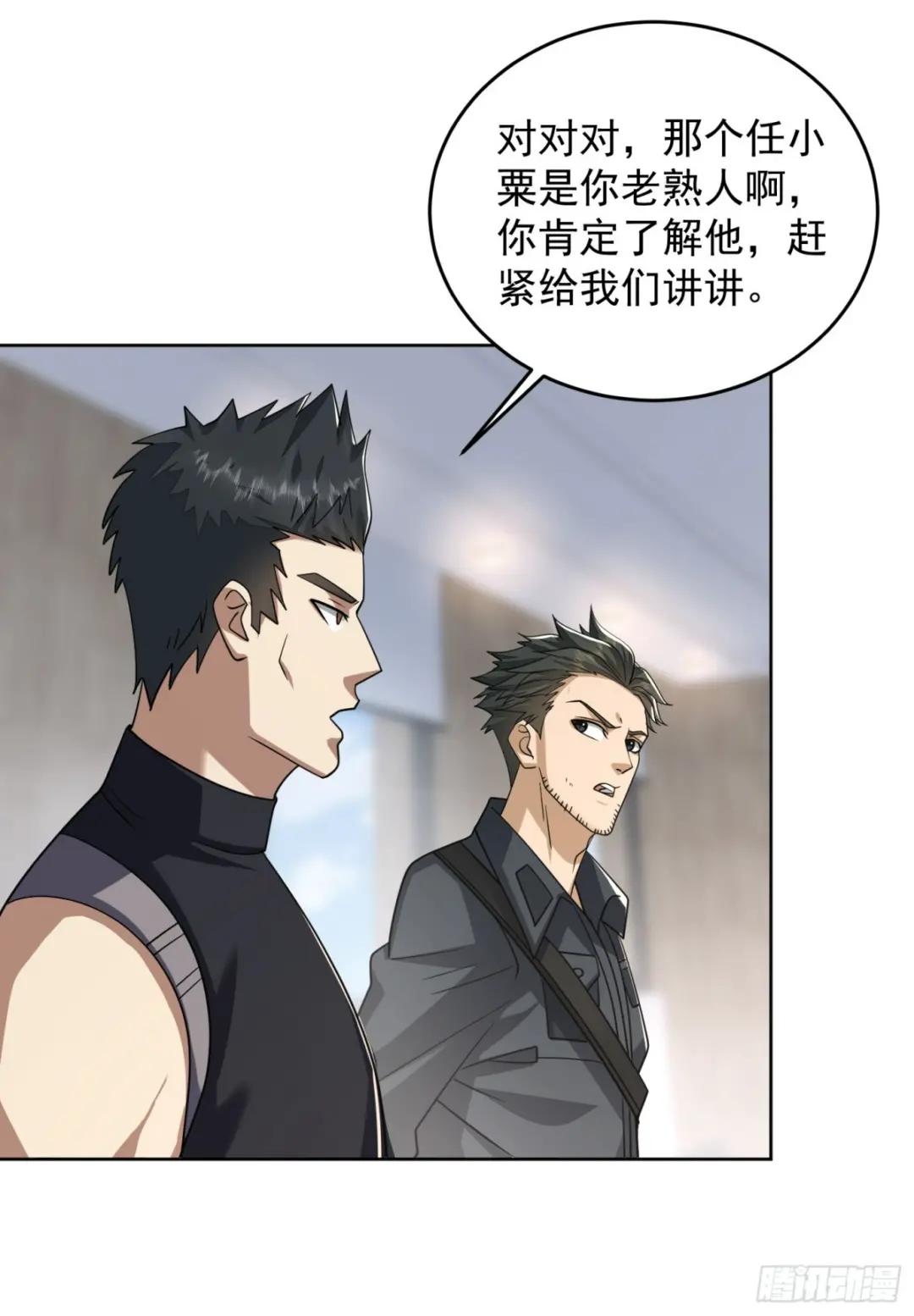 192 他是下一任司令？ 第25页